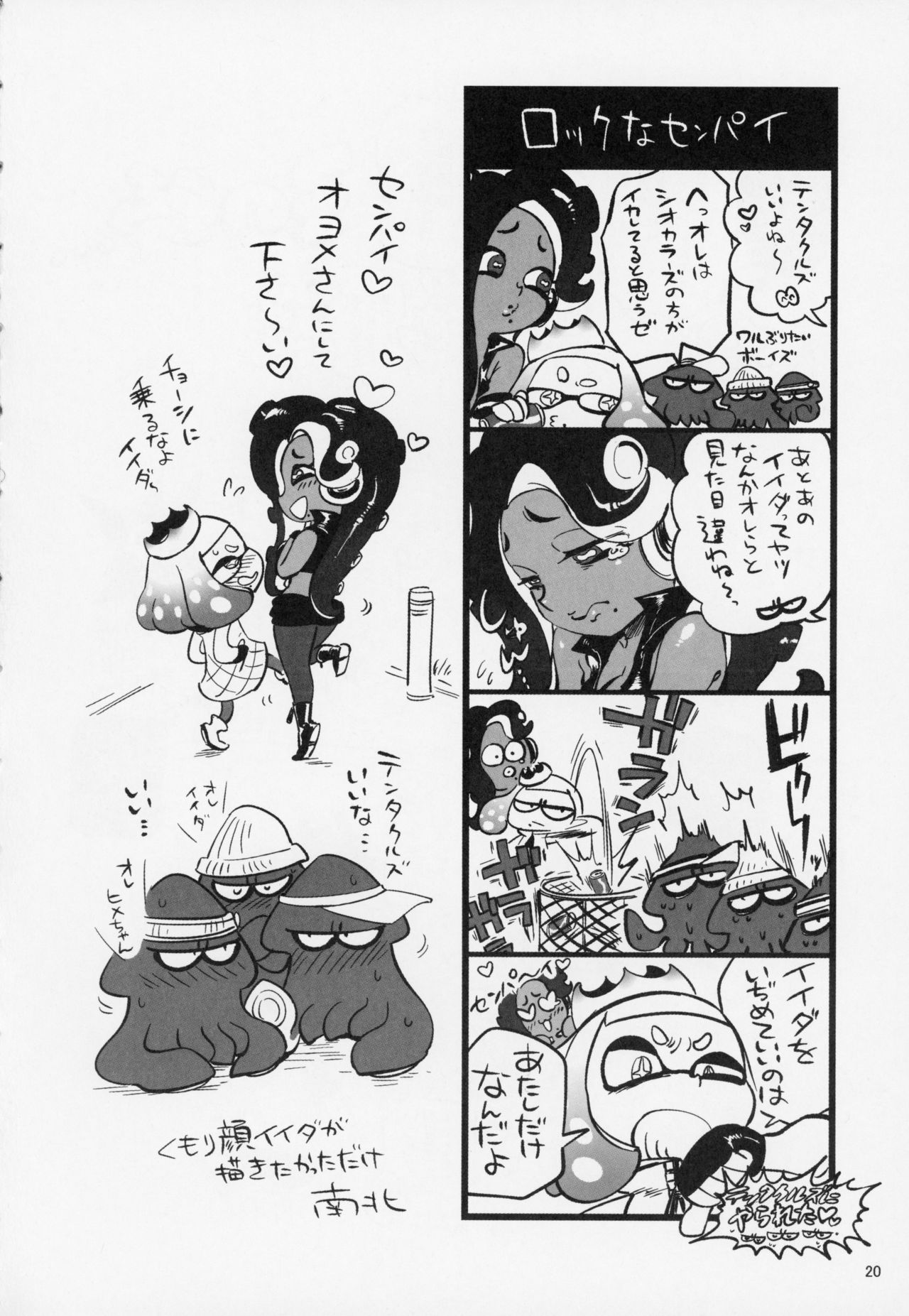 Ibunka Kouryuu - Page 19