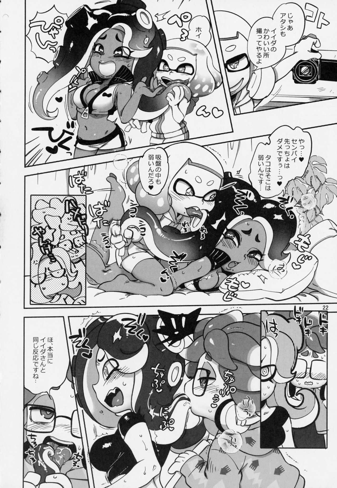 Ibunka Kouryuu - Page 21