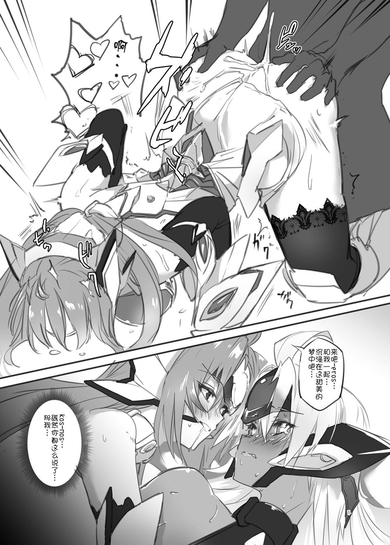 hepatica3.0 -PXZi Dayo! Zenin Shuugou- - Page 11