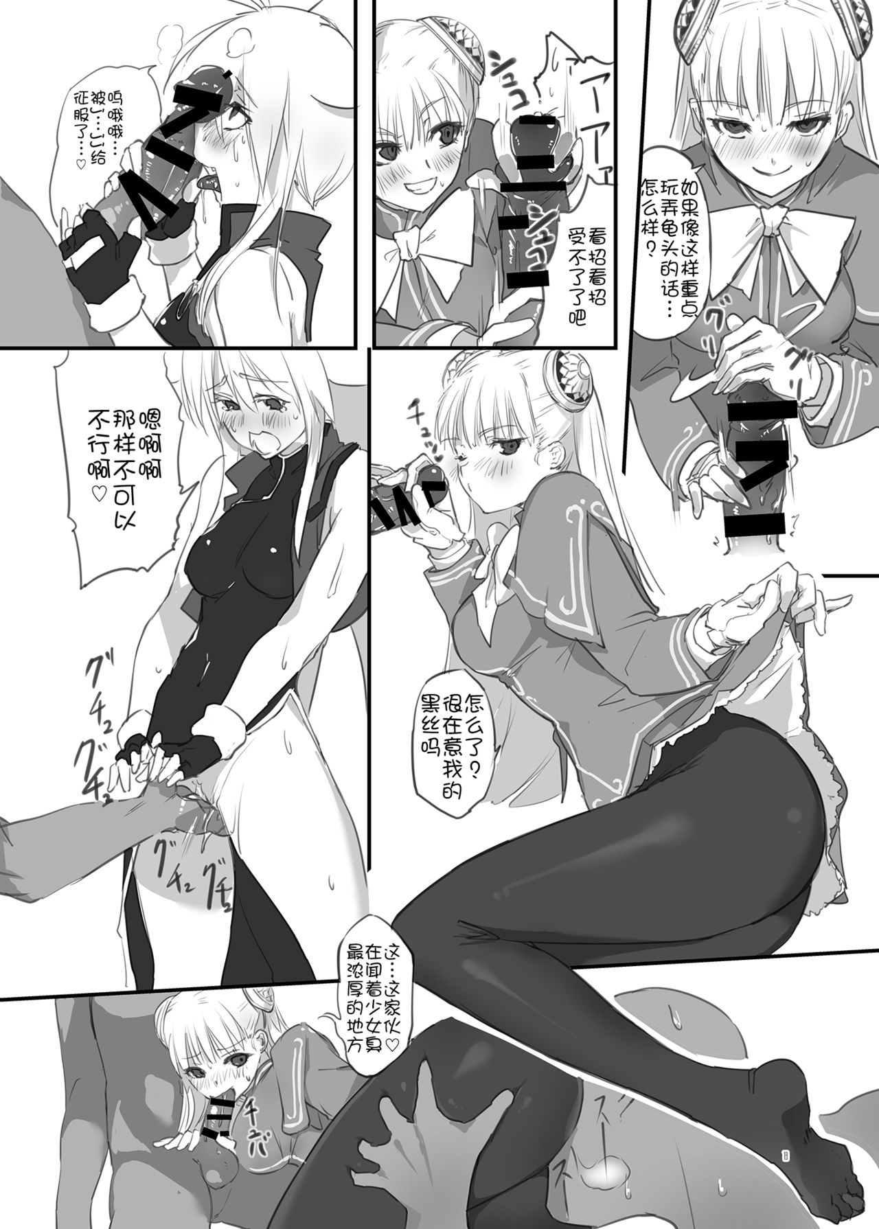 hepatica3.0 -PXZi Dayo! Zenin Shuugou- - Page 13