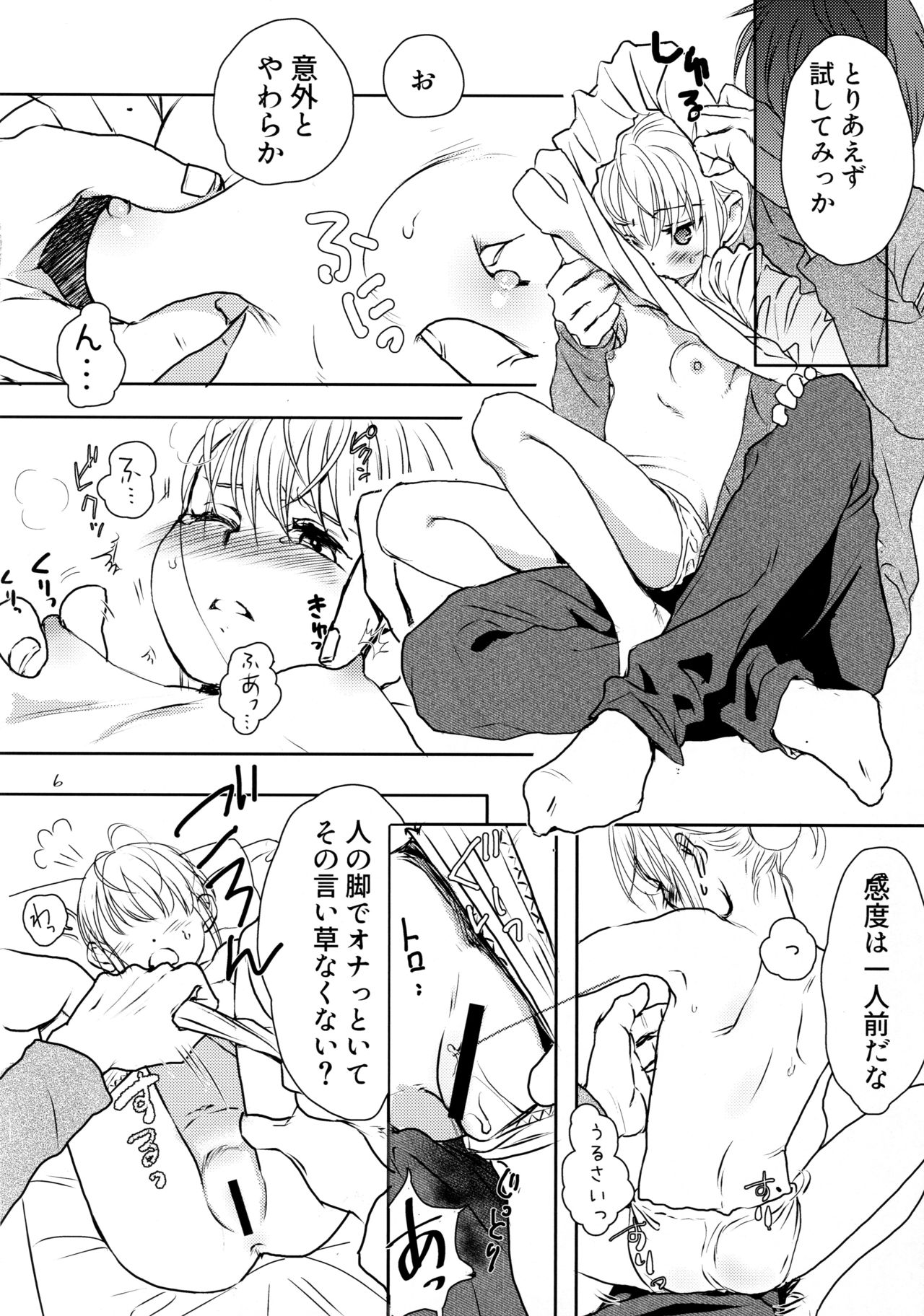 Chiisai Kobashi-san - Page 6