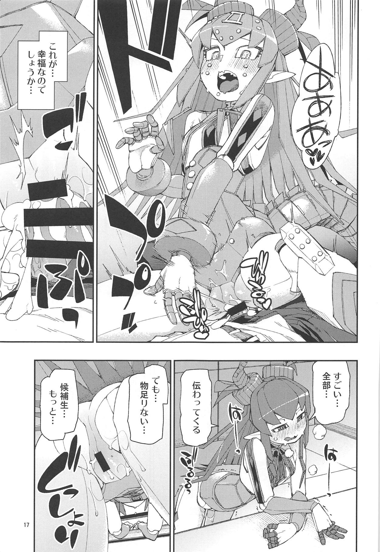 Koutetsu Majou no Ayashii Koe - Page 18