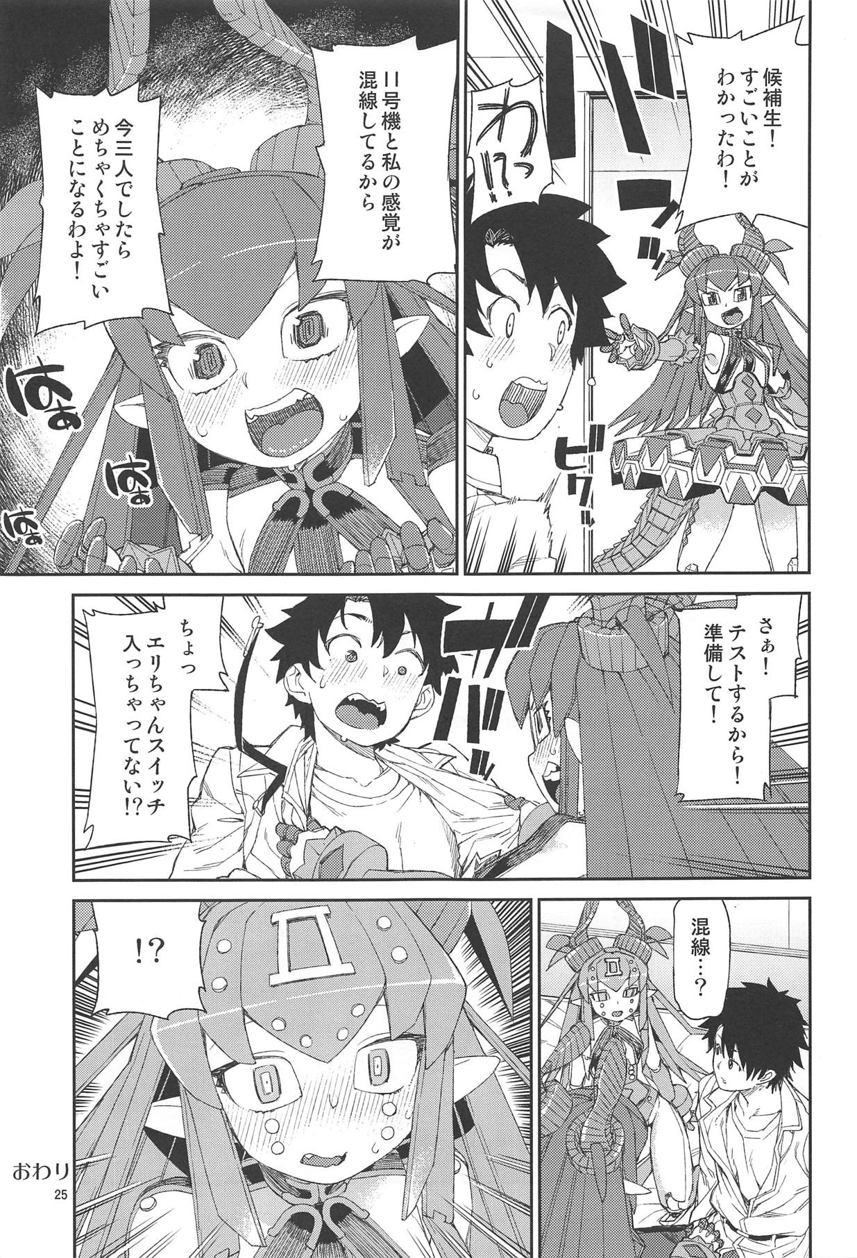Koutetsu Majou no Ayashii Koe - Page 26