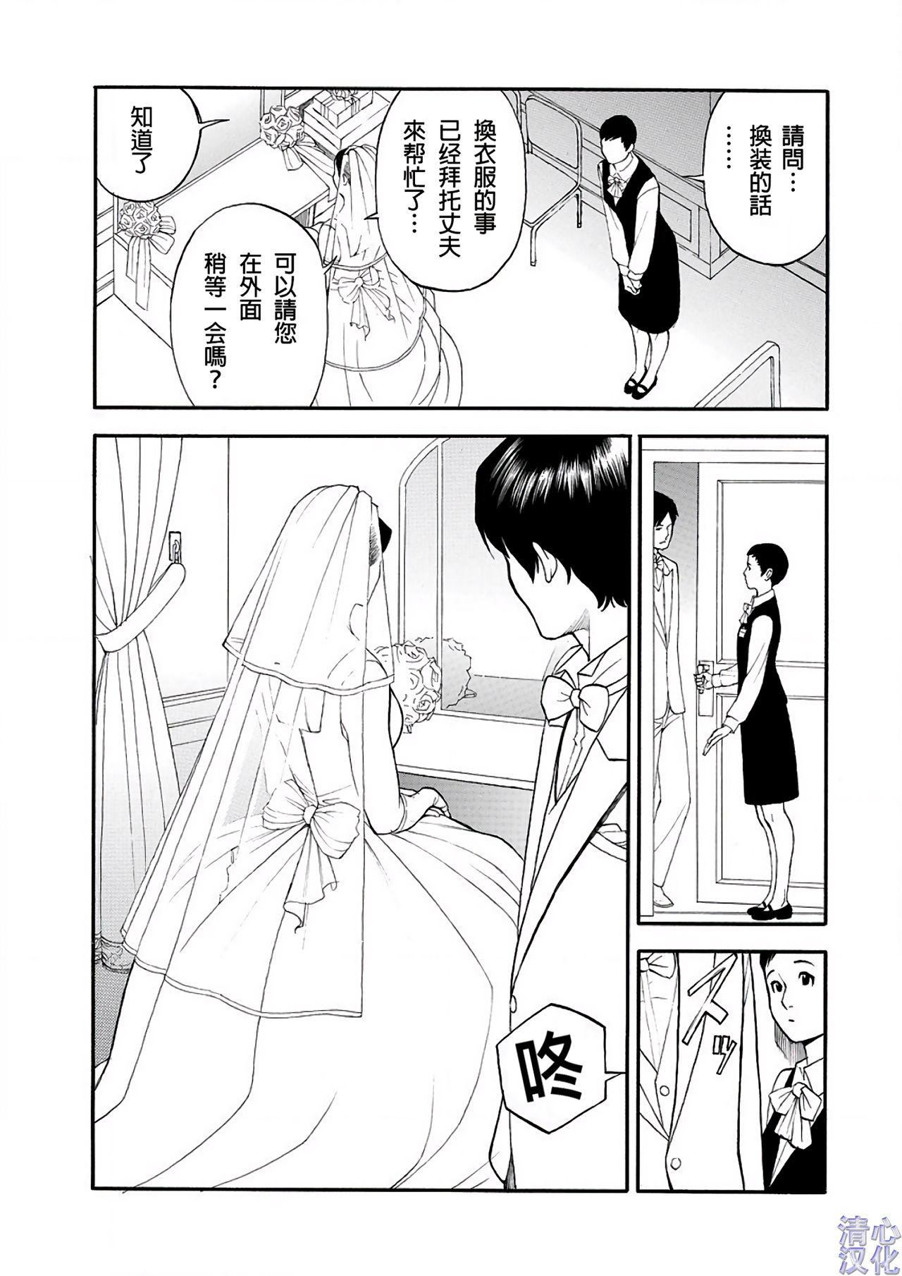 In Y Akajuutan Ch. 1-9 - Page 135