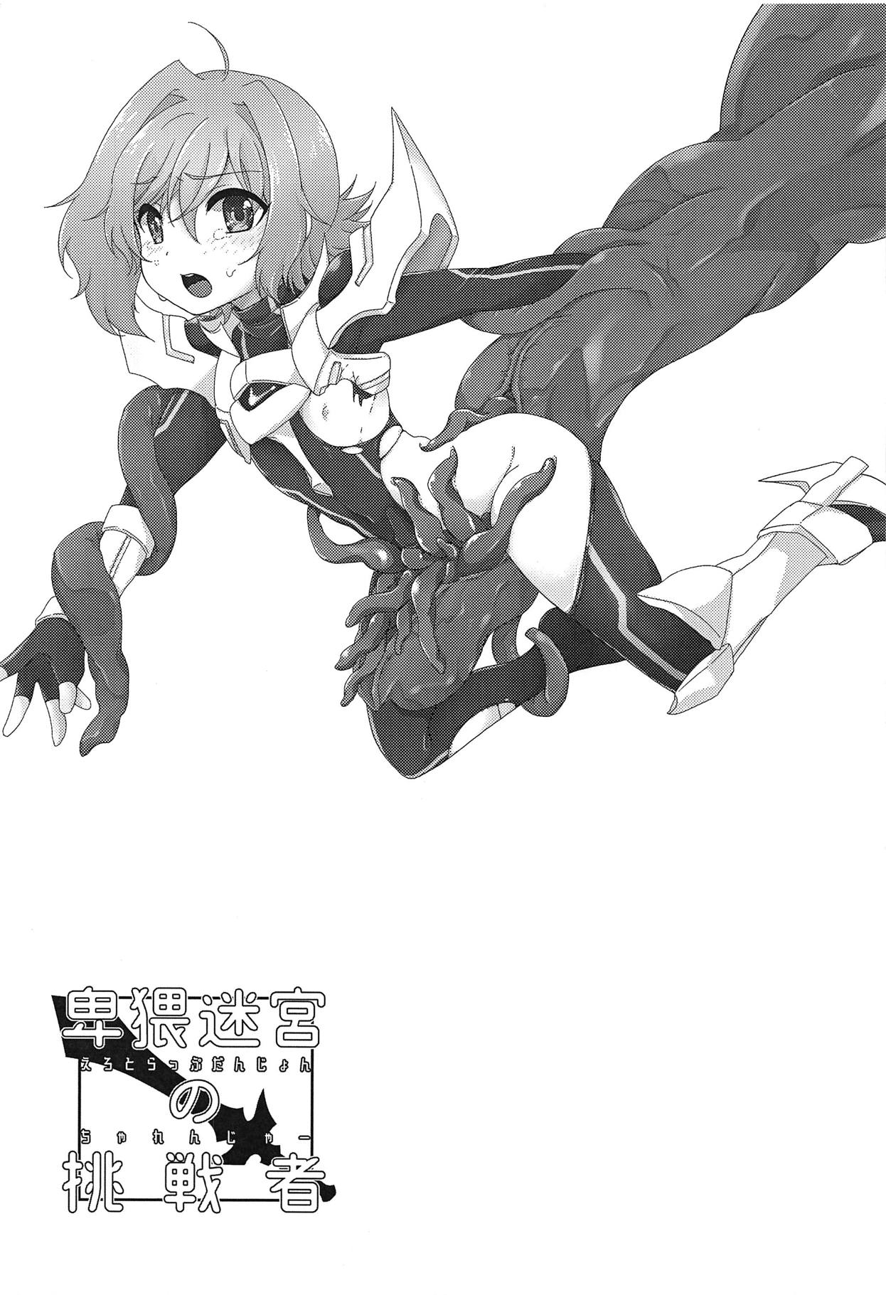 Ero Trap Dungeon no Challenger - Page 2