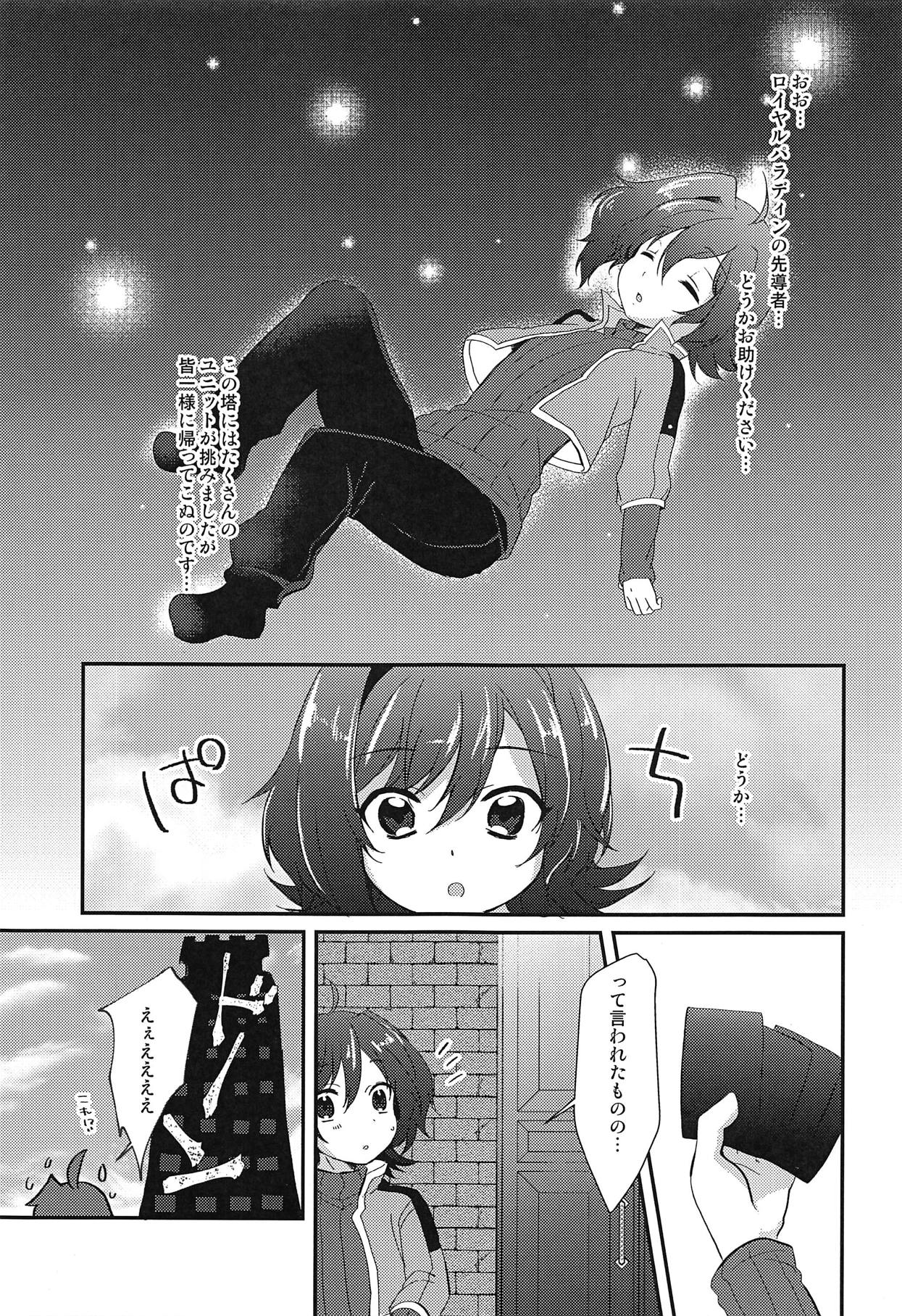Ero Trap Dungeon no Challenger - Page 4