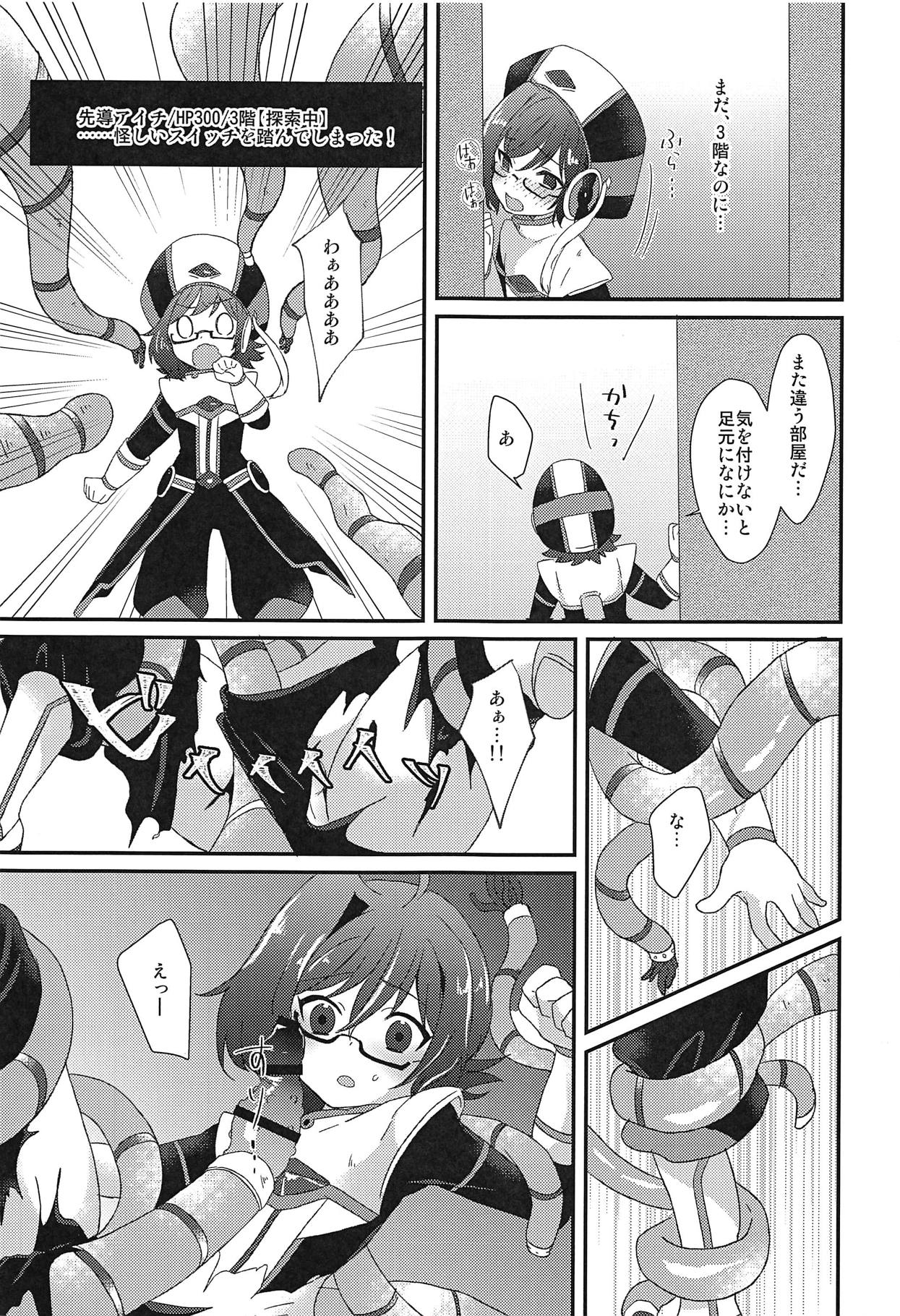 Ero Trap Dungeon no Challenger - Page 8