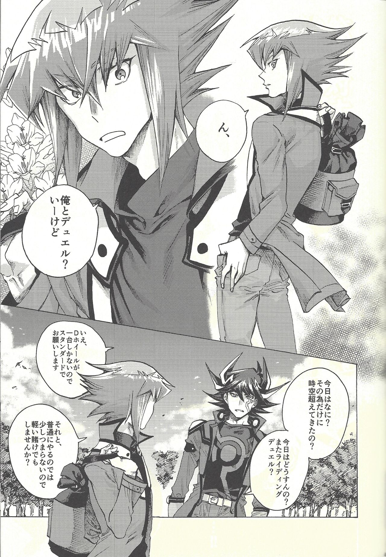 Yusei to Judāi - Page 40