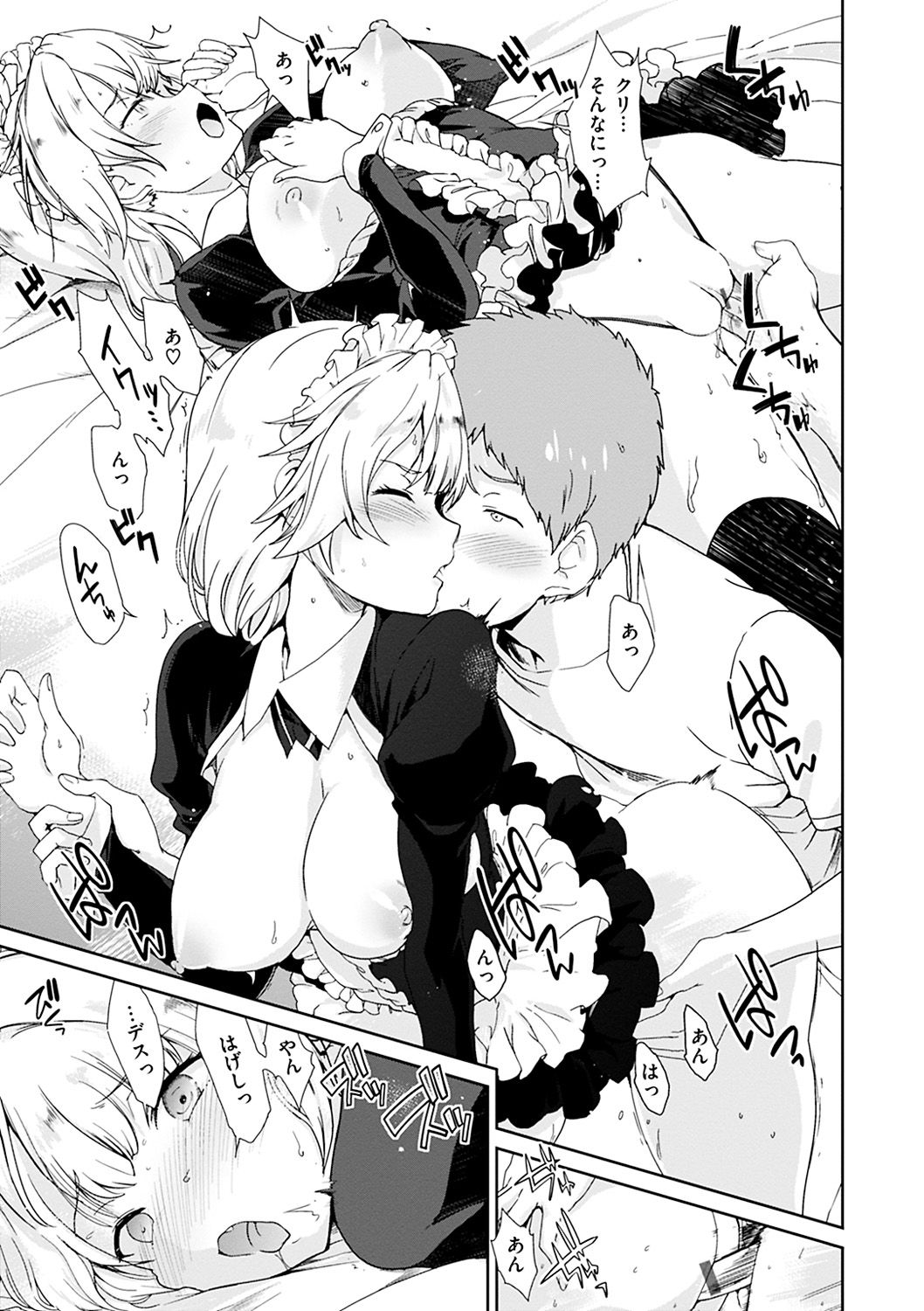 Mienai Tokoro de - I almost can see you - Page 35