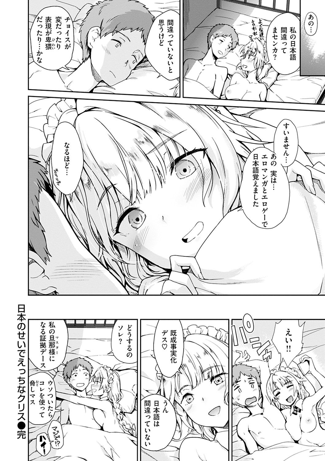 Mienai Tokoro de - I almost can see you - Page 40