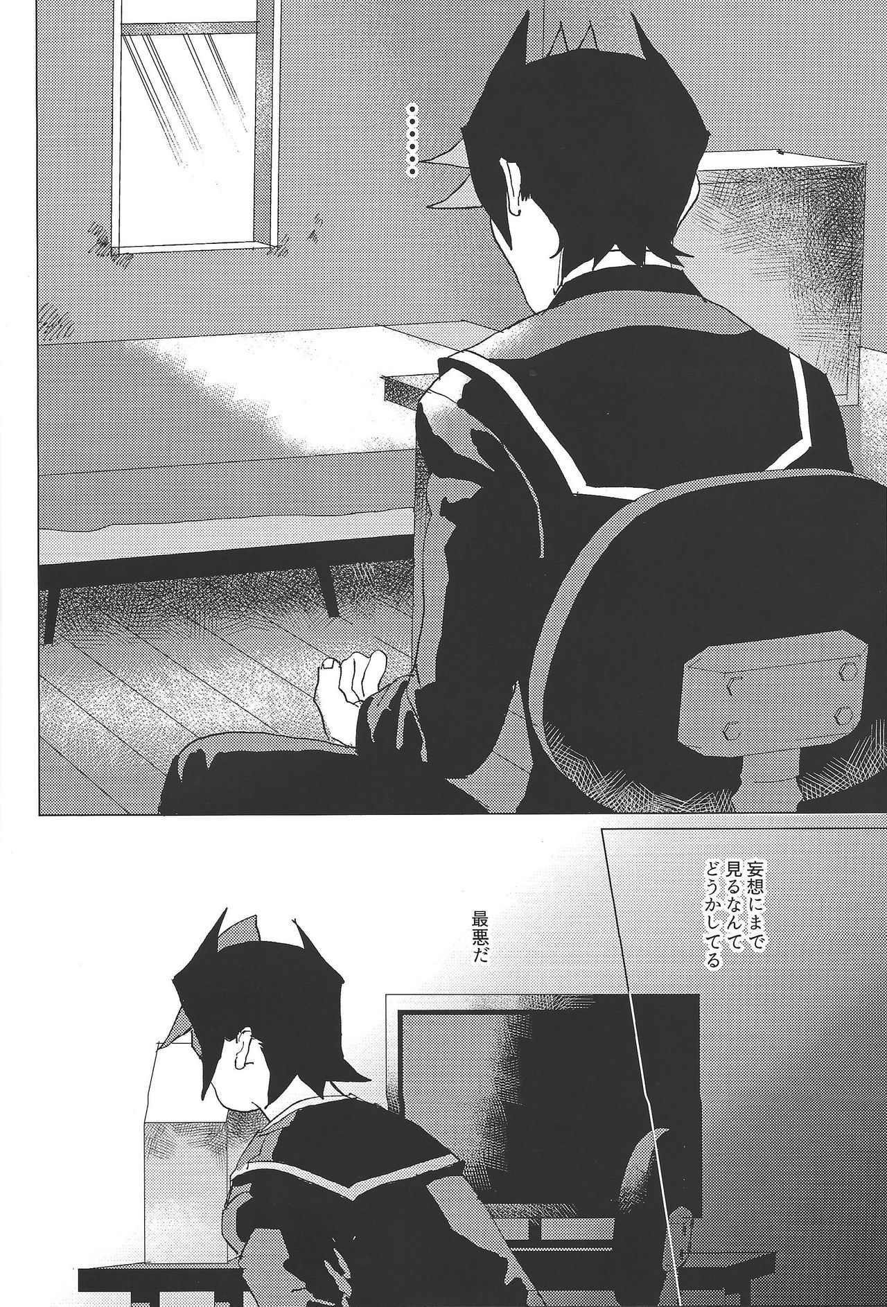 Kanashimi ni oyasumi - Page 13