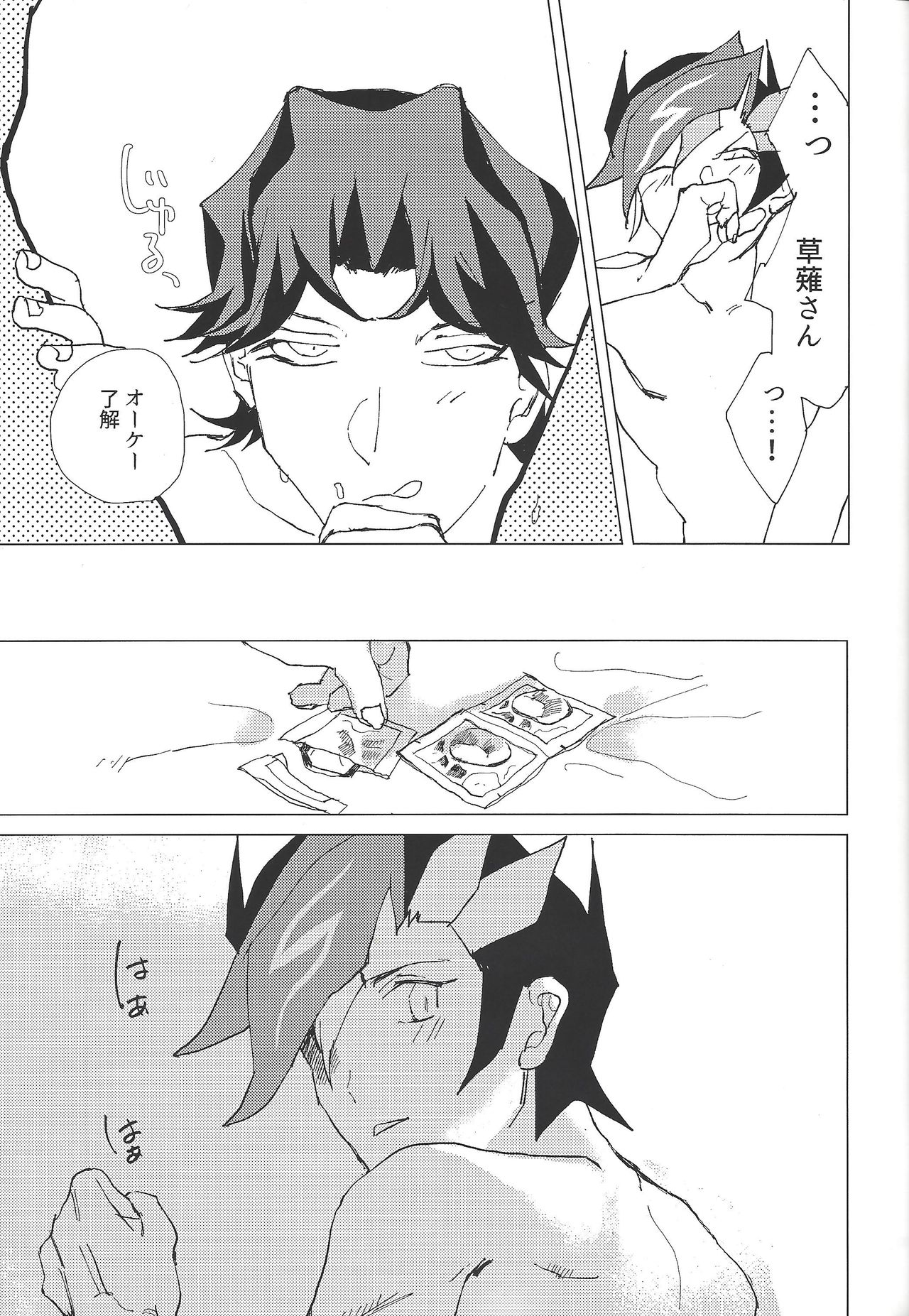 Kanashimi ni oyasumi - Page 22