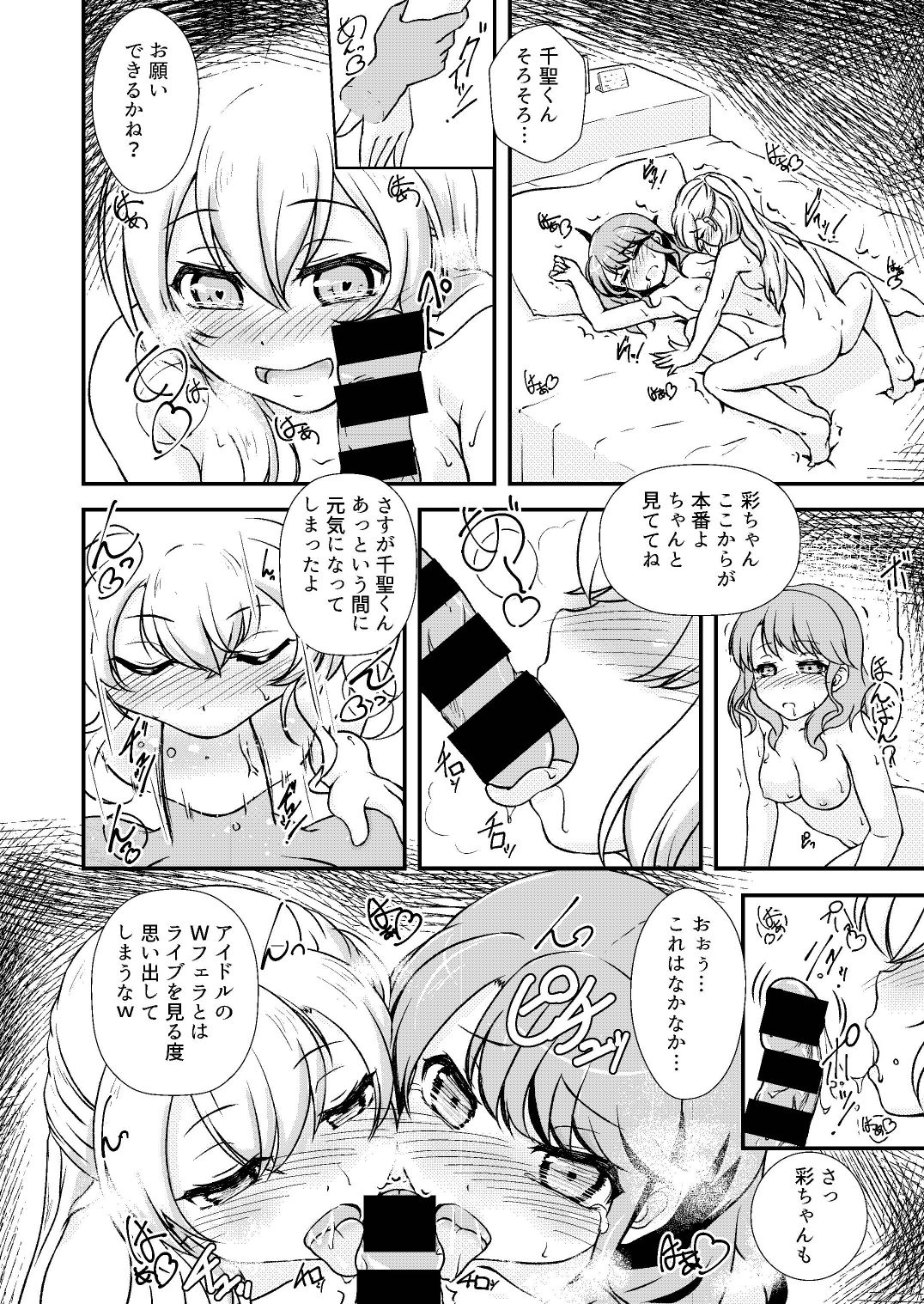 The pink representative of Pastel Palettes desu - Page 18