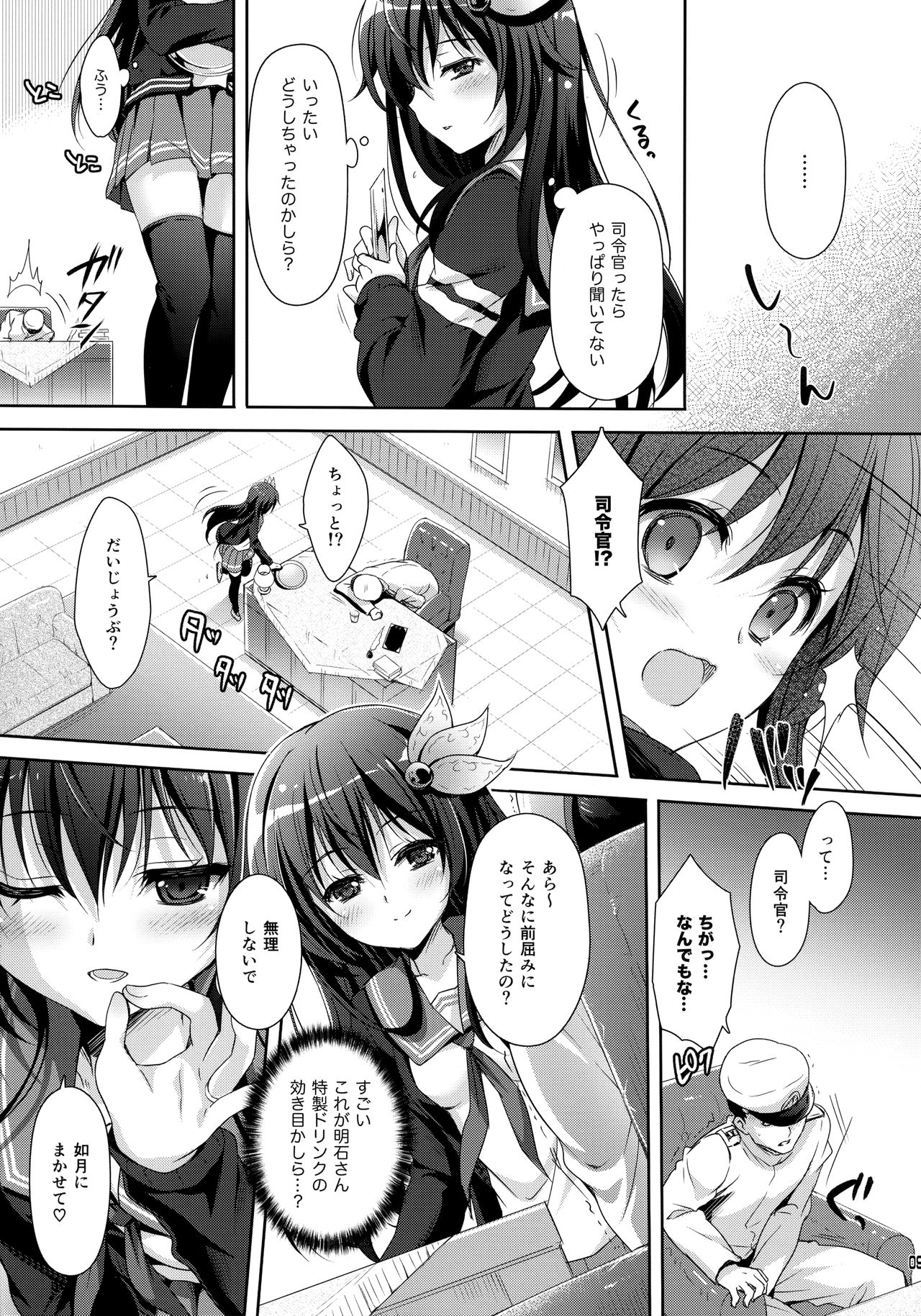 Preview page 8