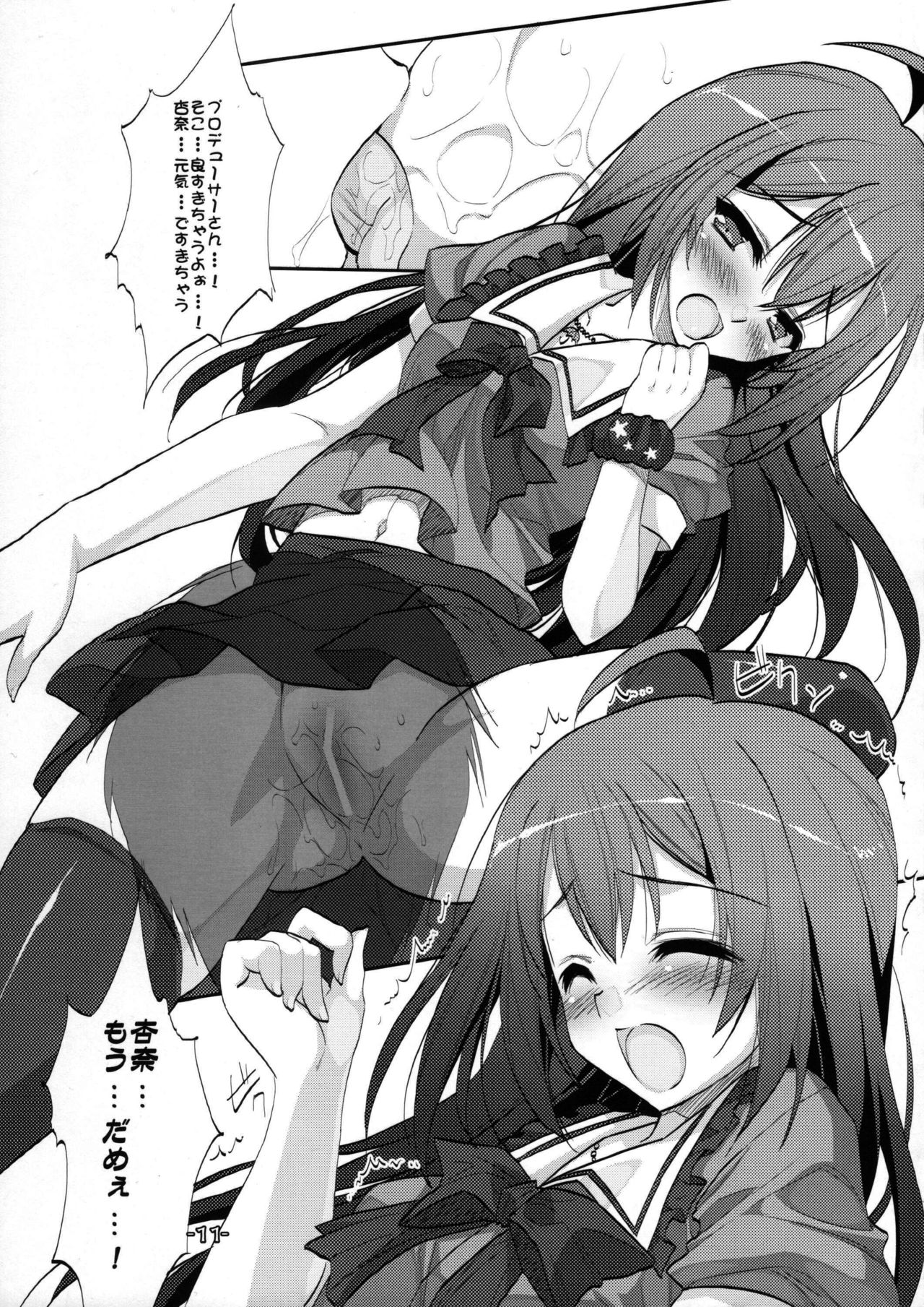 Namassune!~Toaru Otenki Onesan no baai - Page 10