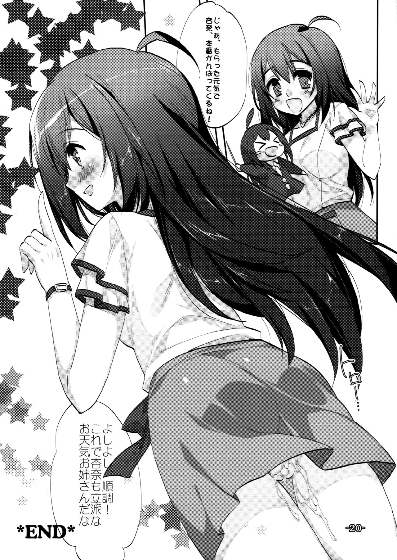 Namassune!~Toaru Otenki Onesan no baai - Page 19