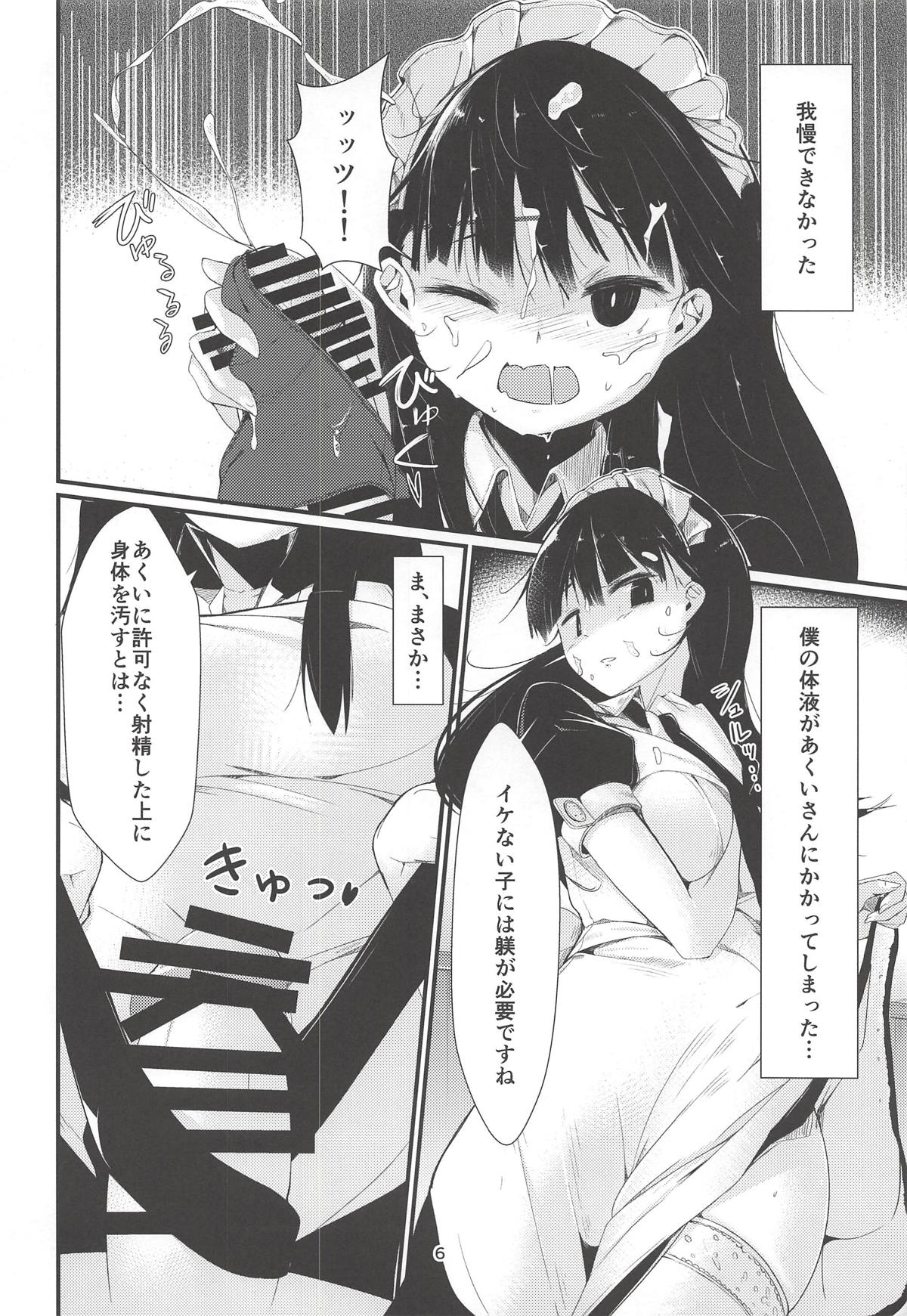 Preview page 5