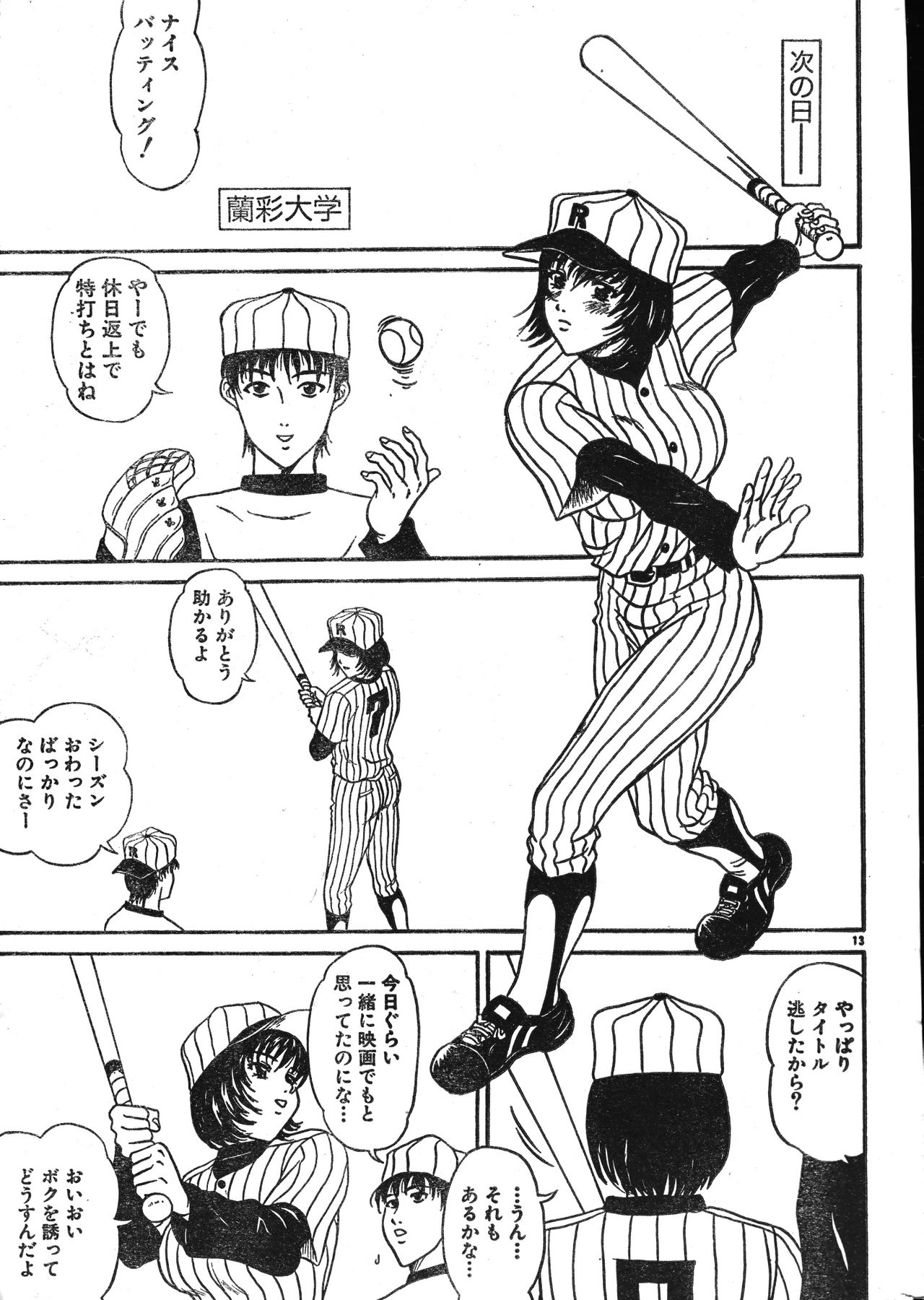 Men's Dolphin 2001-02-01 Vol.18 - Page 13