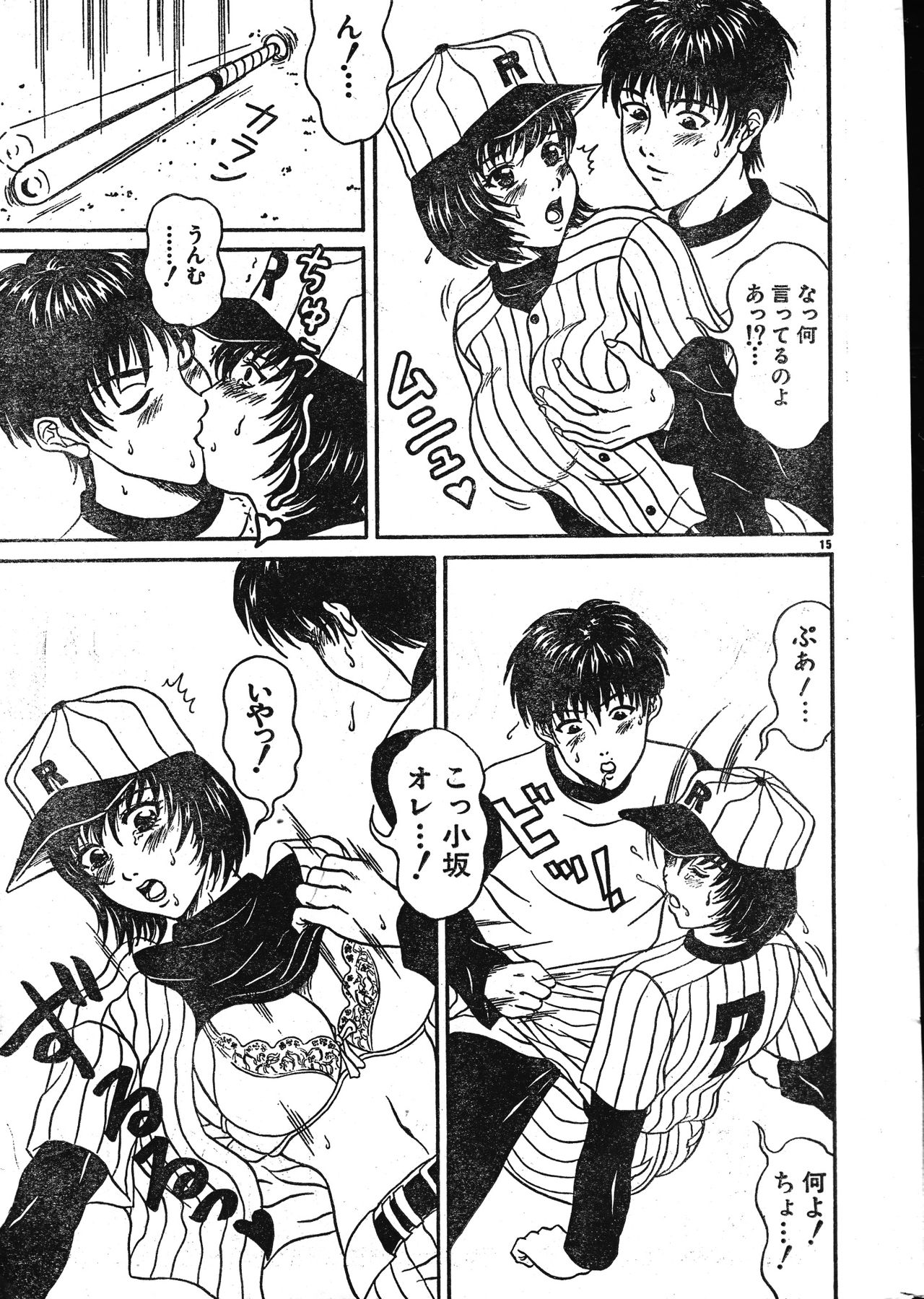 Men's Dolphin 2001-02-01 Vol.18 - Page 15