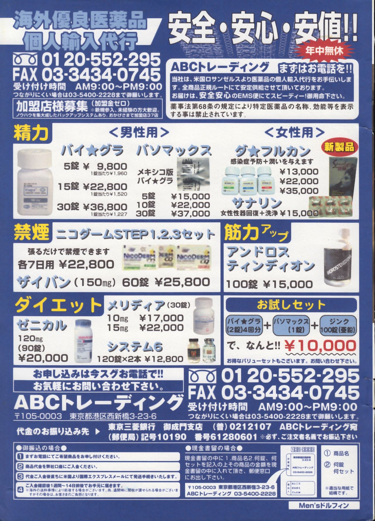 Men's Dolphin 2001-02-01 Vol.18 - Page 211