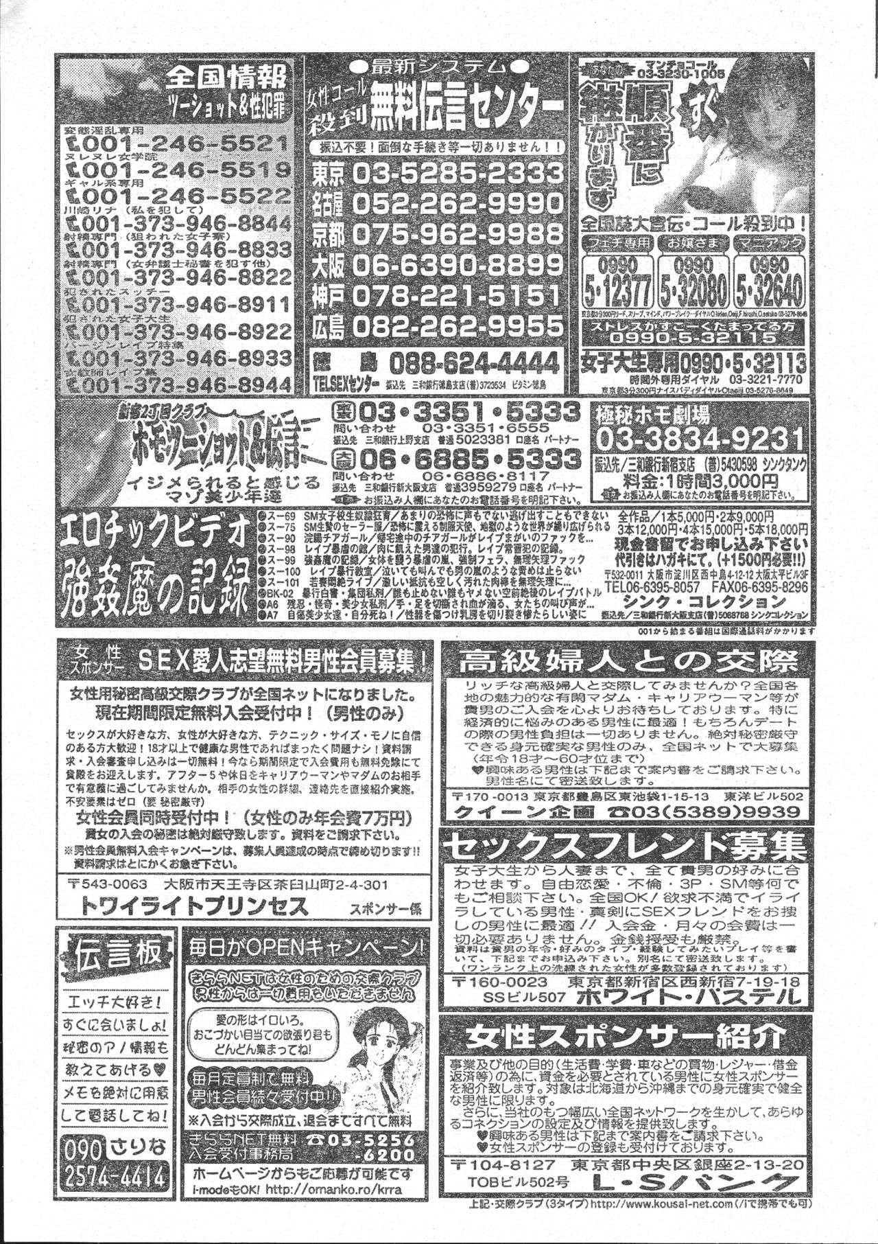 Men's Dolphin 2001-03-01 Vol.19 - Page 191