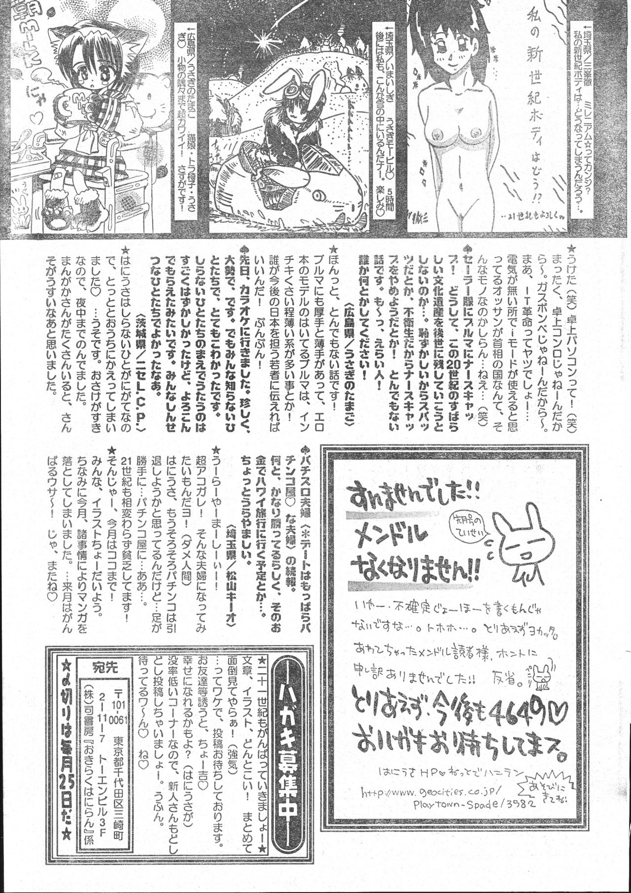 Men's Dolphin 2001-03-01 Vol.19 - Page 195