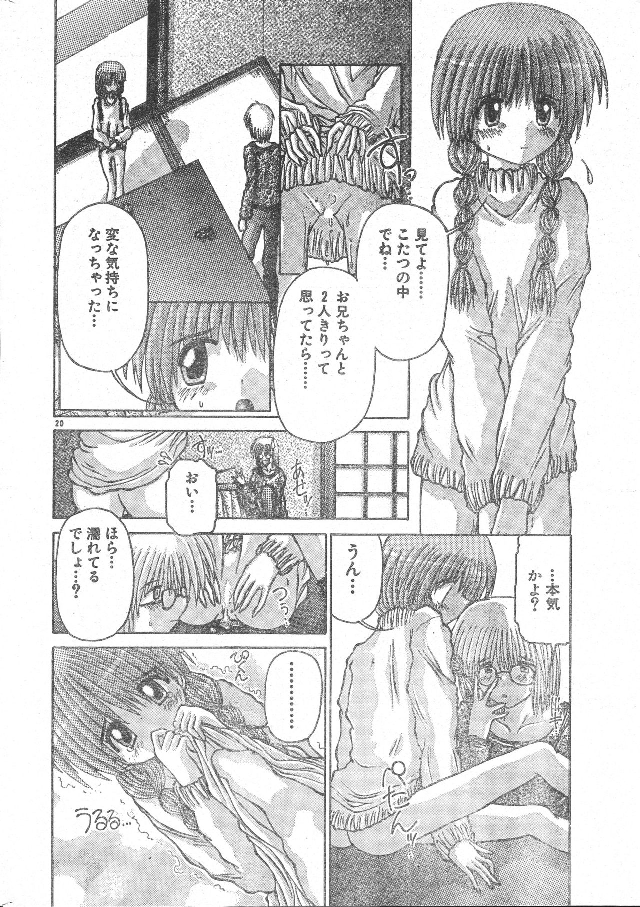 Men's Dolphin 2001-03-01 Vol.19 - Page 20
