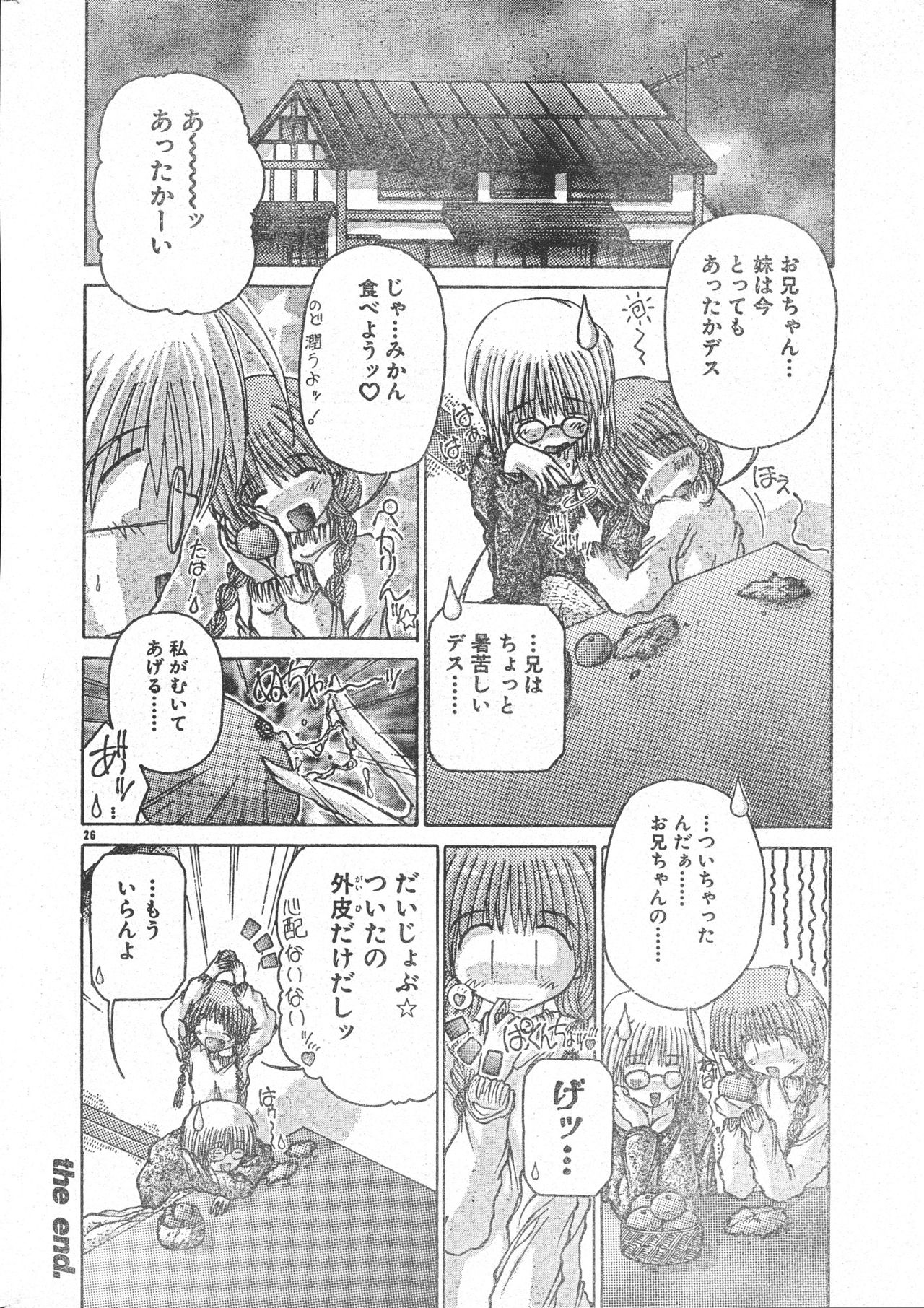 Men's Dolphin 2001-03-01 Vol.19 - Page 26