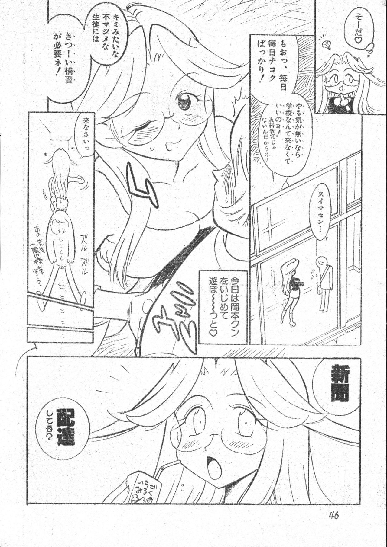 Men's Dolphin 2001-03-01 Vol.19 - Page 46