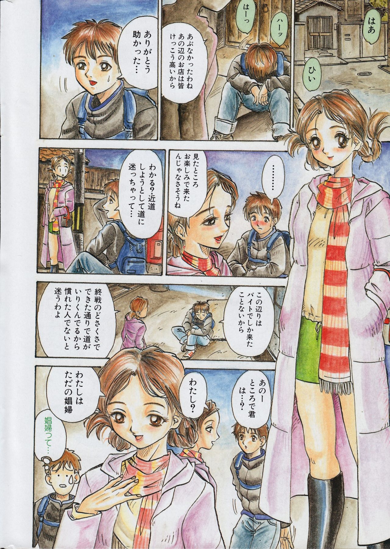 Preview page 6