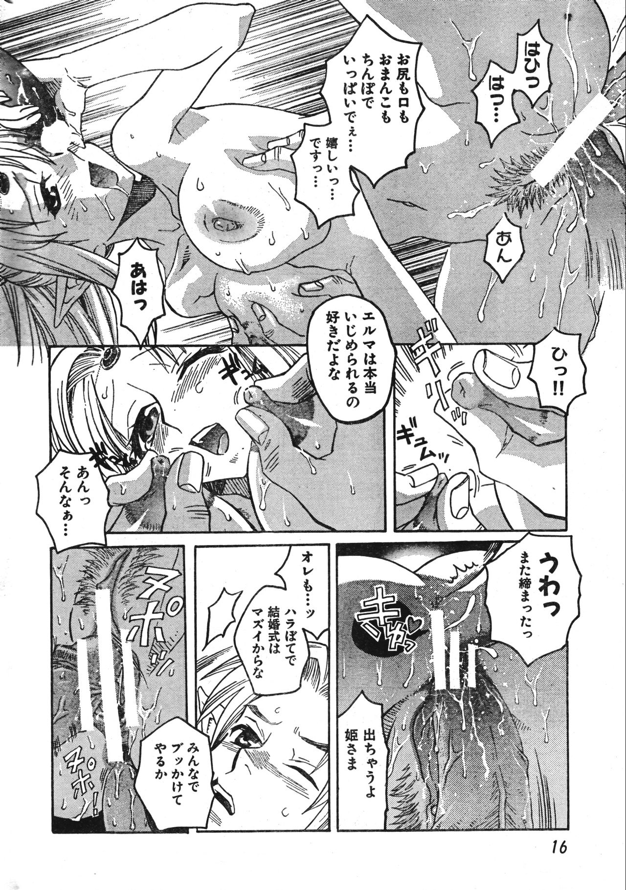 Men's Dolphin 2001-04-01 Vol.20 - Page 16