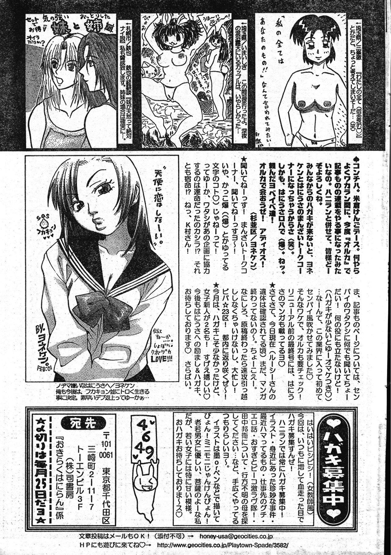 Men's Dolphin 2001-04-01 Vol.20 - Page 195