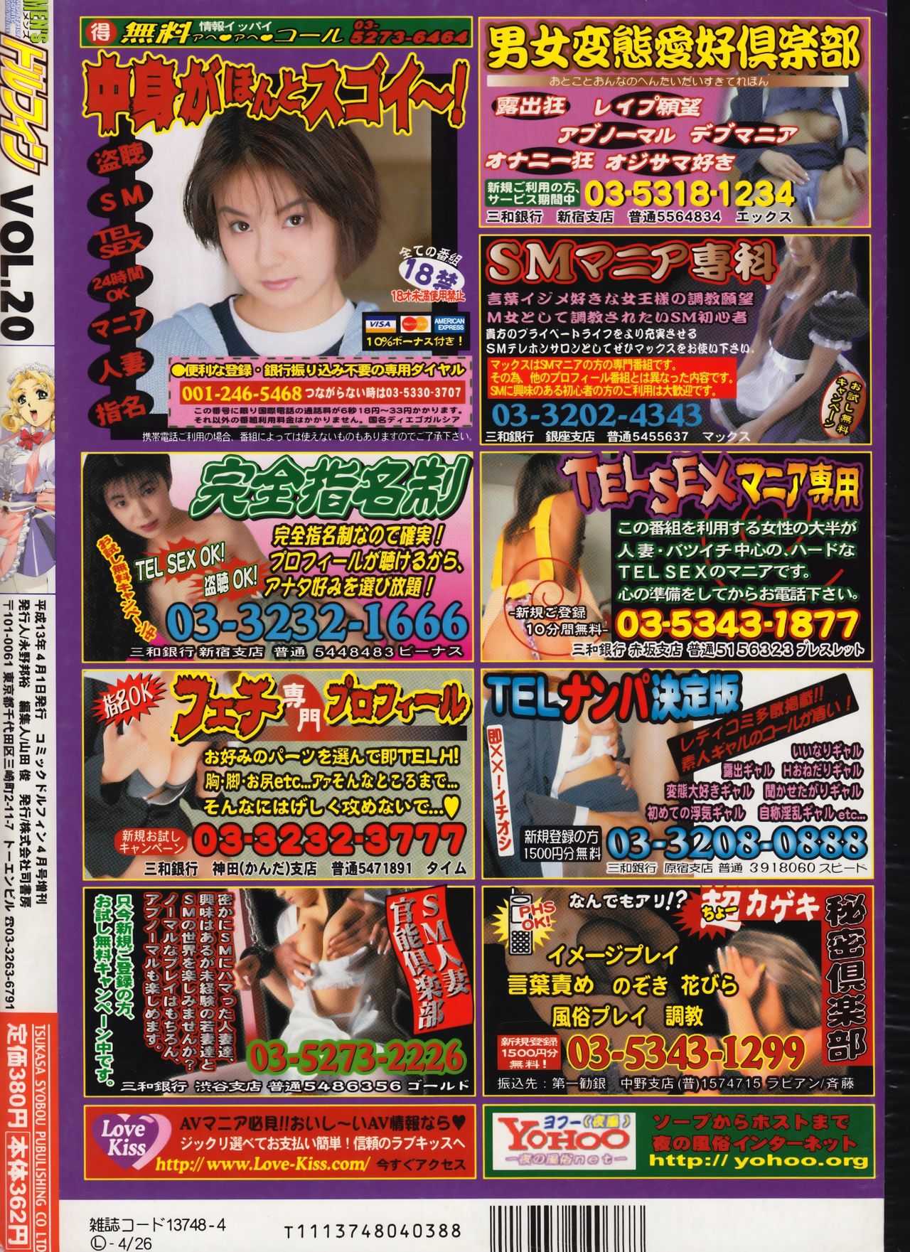 Men's Dolphin 2001-04-01 Vol.20 - Page 212