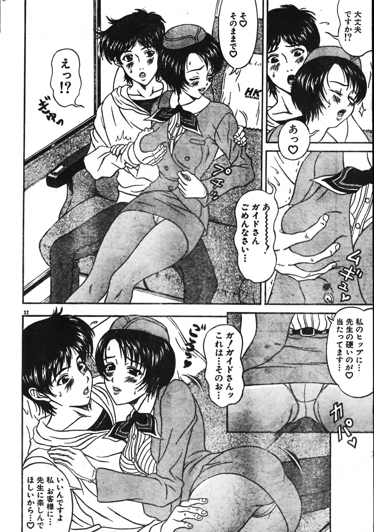 Men's Dolphin 2001-04-01 Vol.20 - Page 32