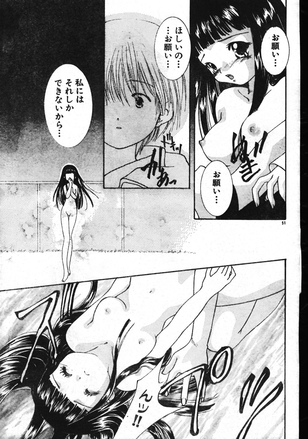 Men's Dolphin 2001-04-01 Vol.20 - Page 51