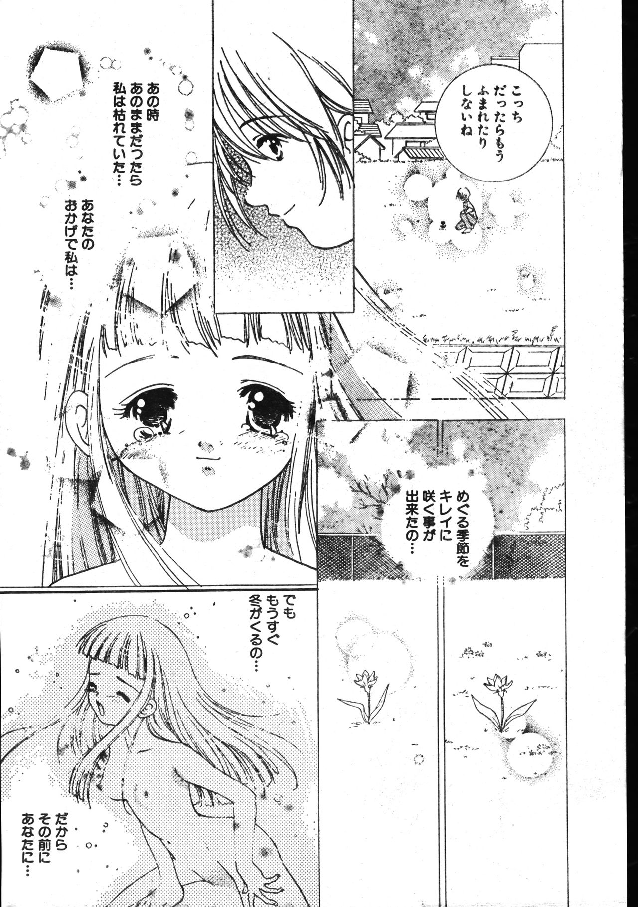 Men's Dolphin 2001-04-01 Vol.20 - Page 56