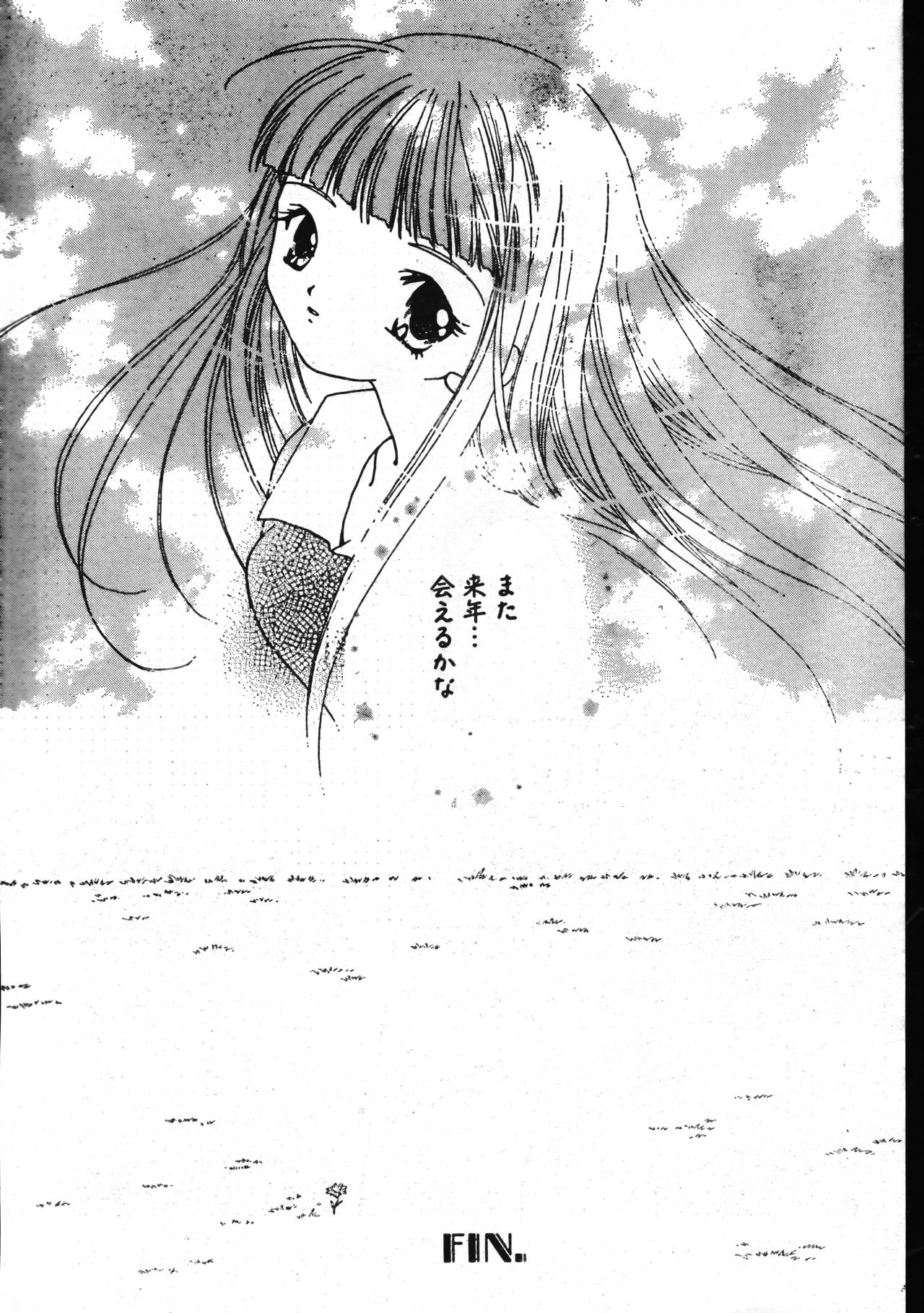 Men's Dolphin 2001-04-01 Vol.20 - Page 58