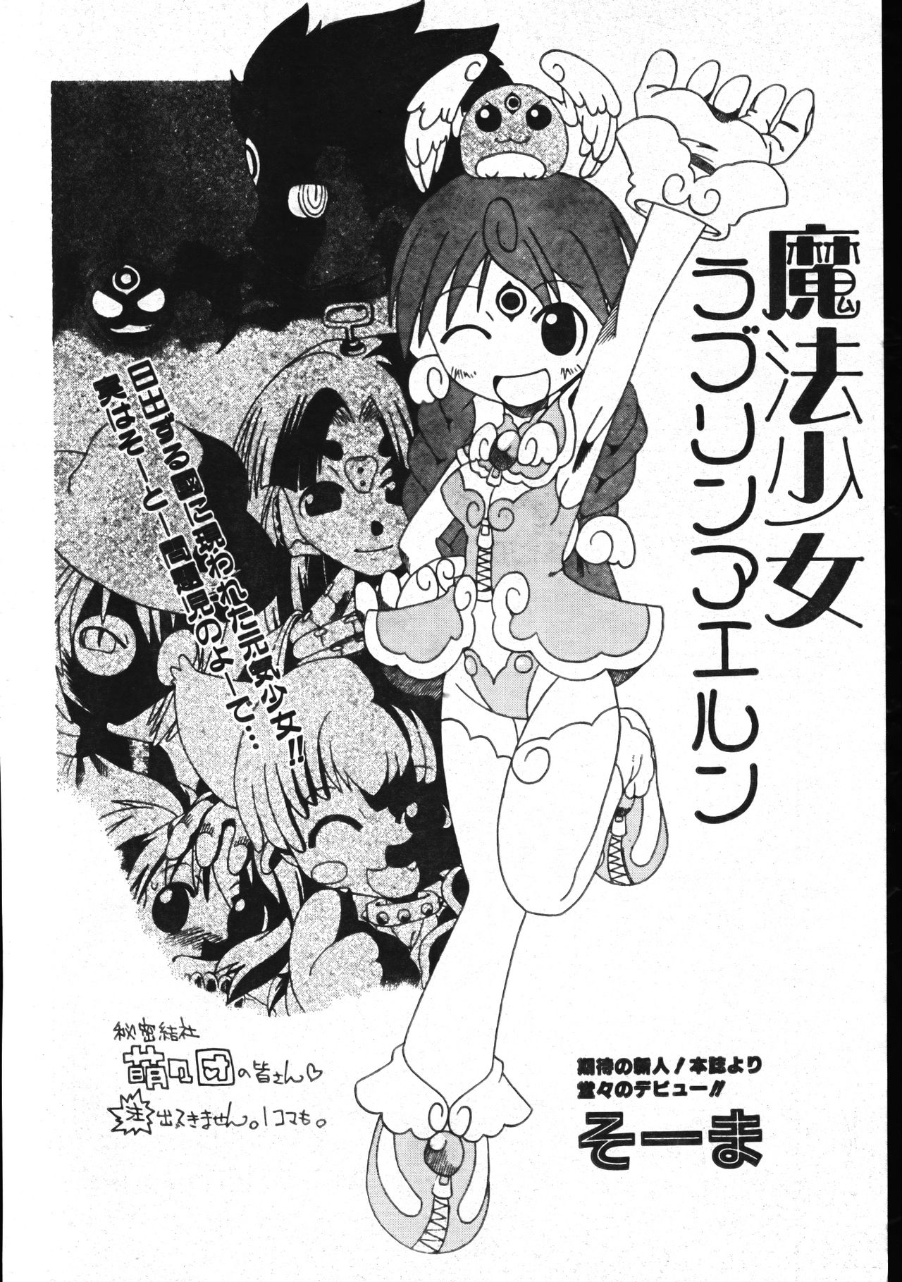 Men's Dolphin 2001-04-01 Vol.20 - Page 60