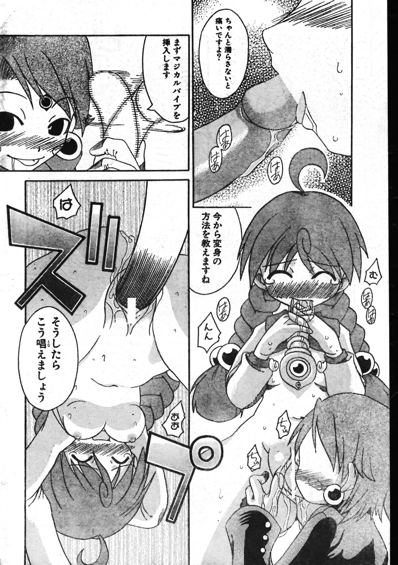 Men's Dolphin 2001-04-01 Vol.20 - Page 66