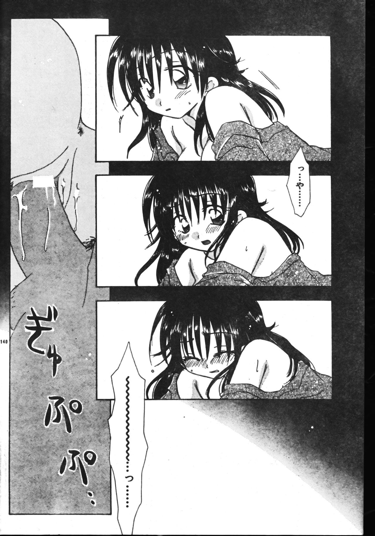 Men's Dolphin 2001-06-01 Vol.22 - Page 140