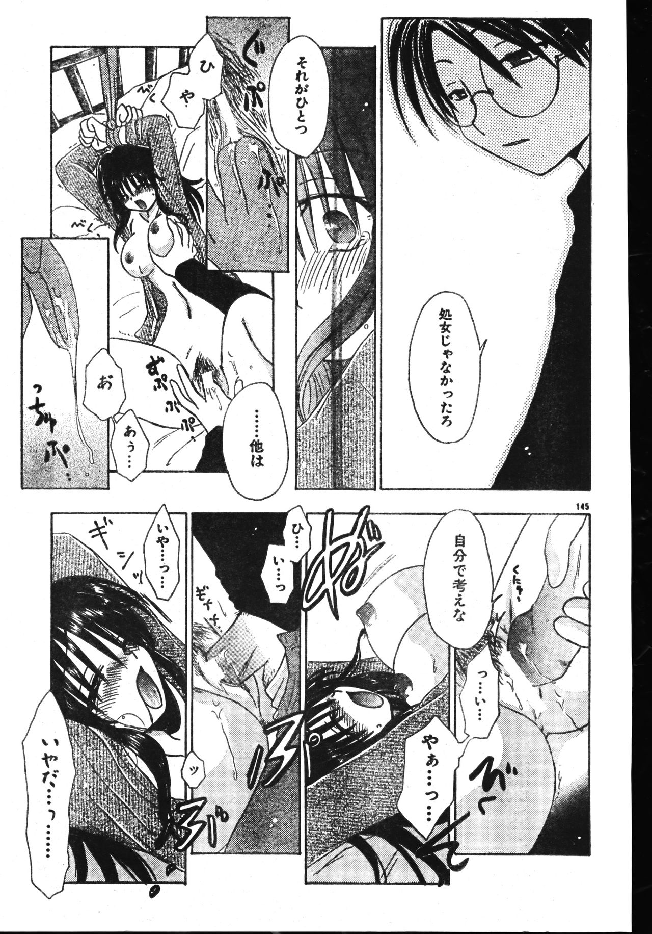 Men's Dolphin 2001-06-01 Vol.22 - Page 145