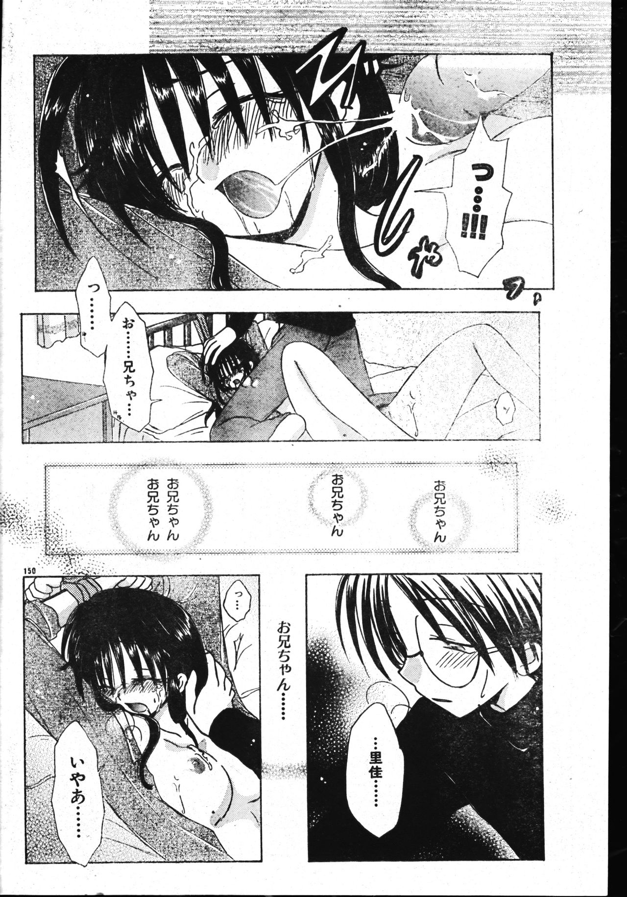 Men's Dolphin 2001-06-01 Vol.22 - Page 150