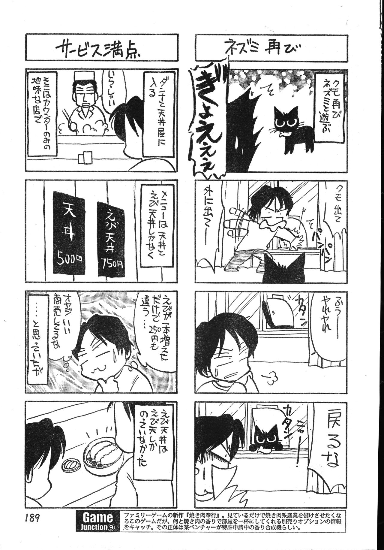 Men's Dolphin 2001-06-01 Vol.22 - Page 189