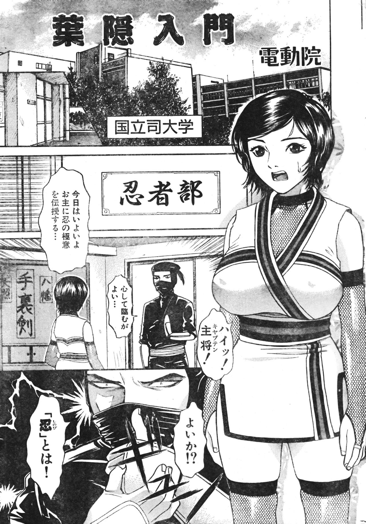 Men's Dolphin 2001-06-01 Vol.22 - Page 19