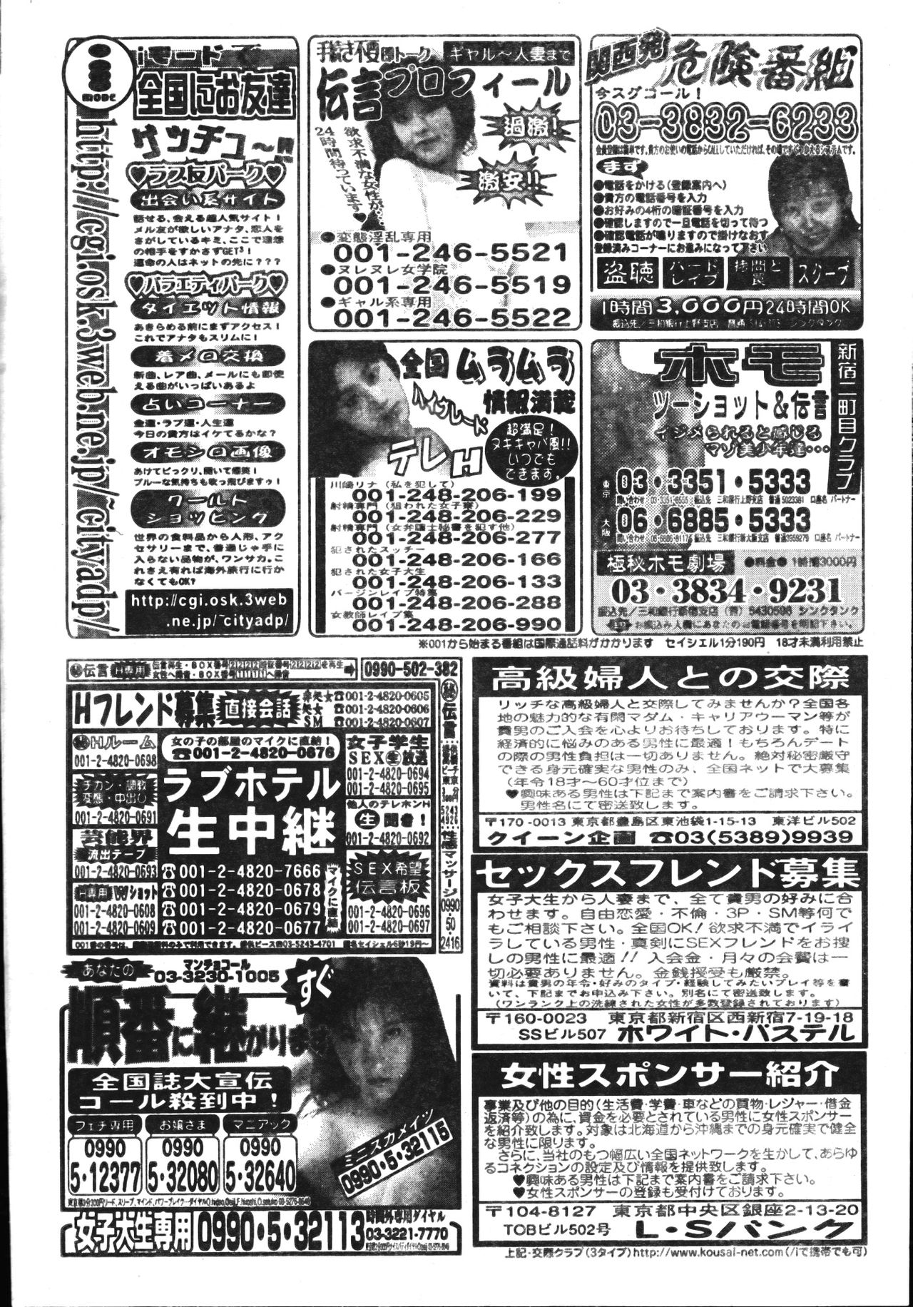 Men's Dolphin 2001-06-01 Vol.22 - Page 192