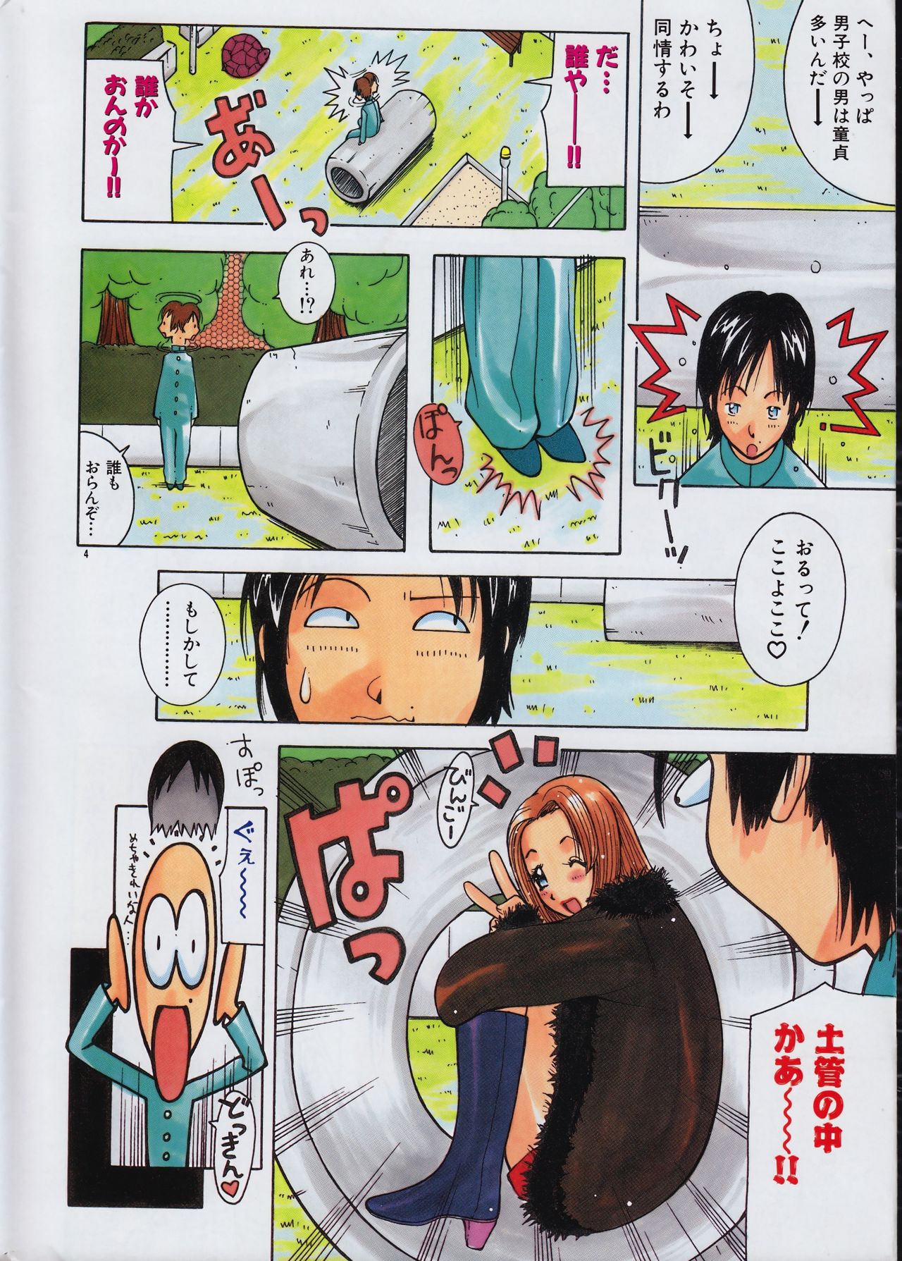 Preview page 6