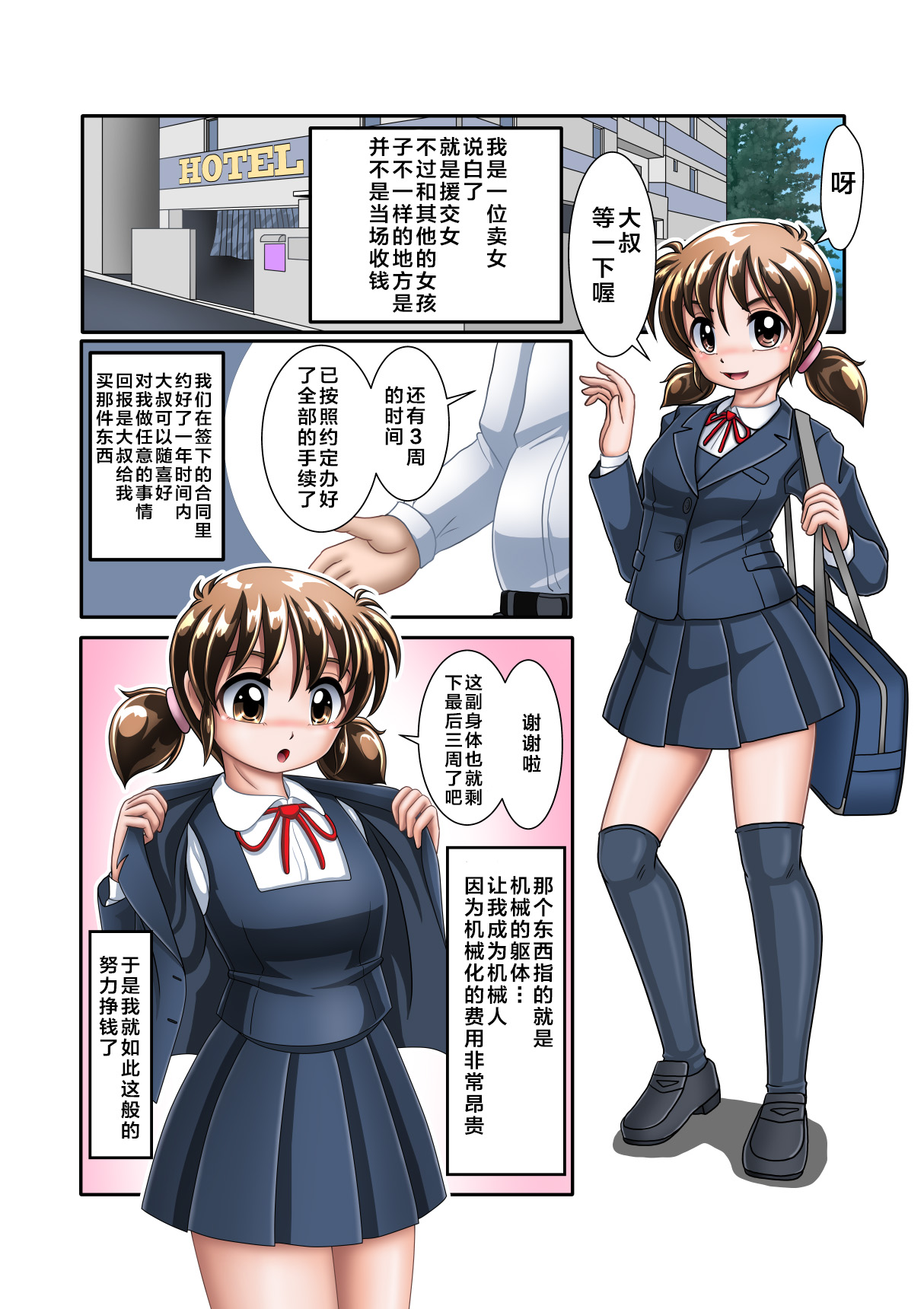 Preview page 3