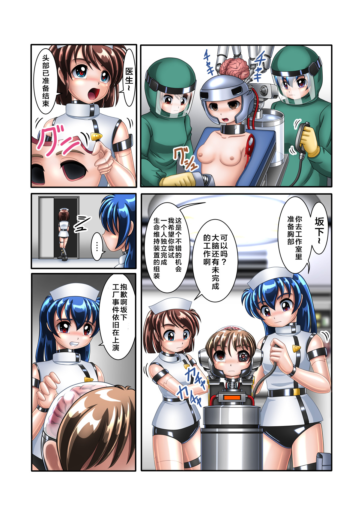 Preview page 7