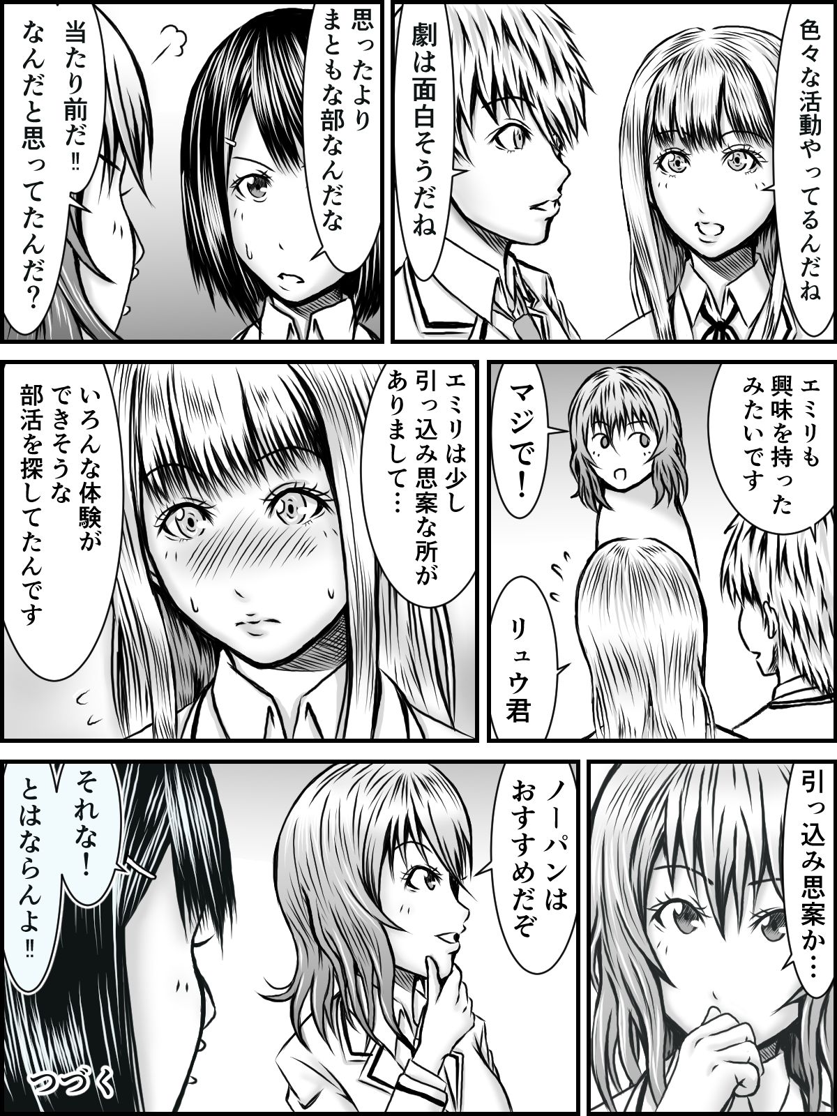 NO PANTS, NO LIFE - Page 16