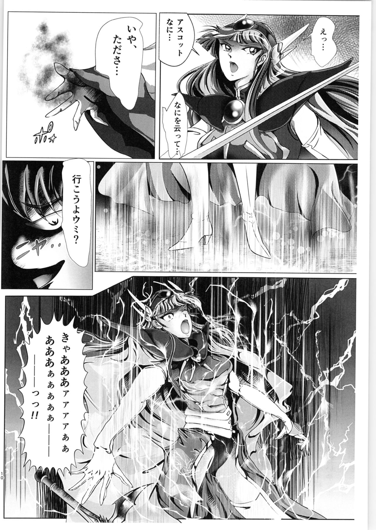 DARK TEMPEST U - Page 9